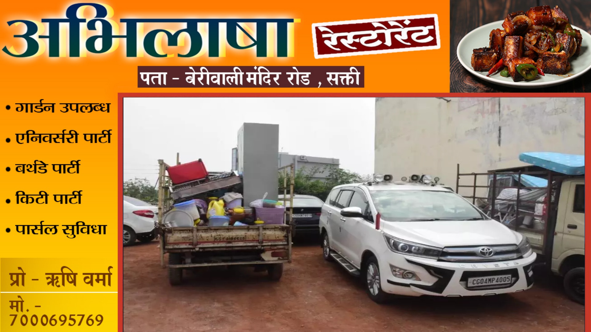 छत्तीसगढ़ - पूर्व मंत्री की पत्नी ने सरकारी कब्जे वाली जगह से बोरिया बिस्तर समेटा