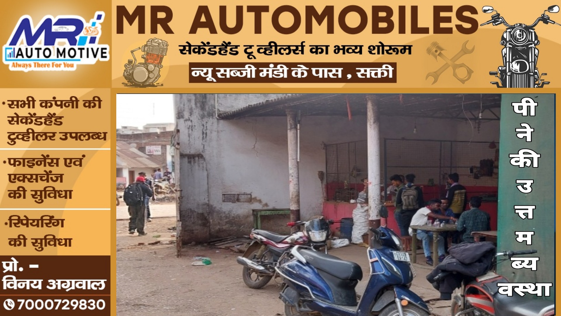 सक्ती - अवैध चखना सेंटर से आबकारी विभाग में हो रही है नोटो की बारिश , अधिकारी से लेकर चपरासी तक हुए मालामाल