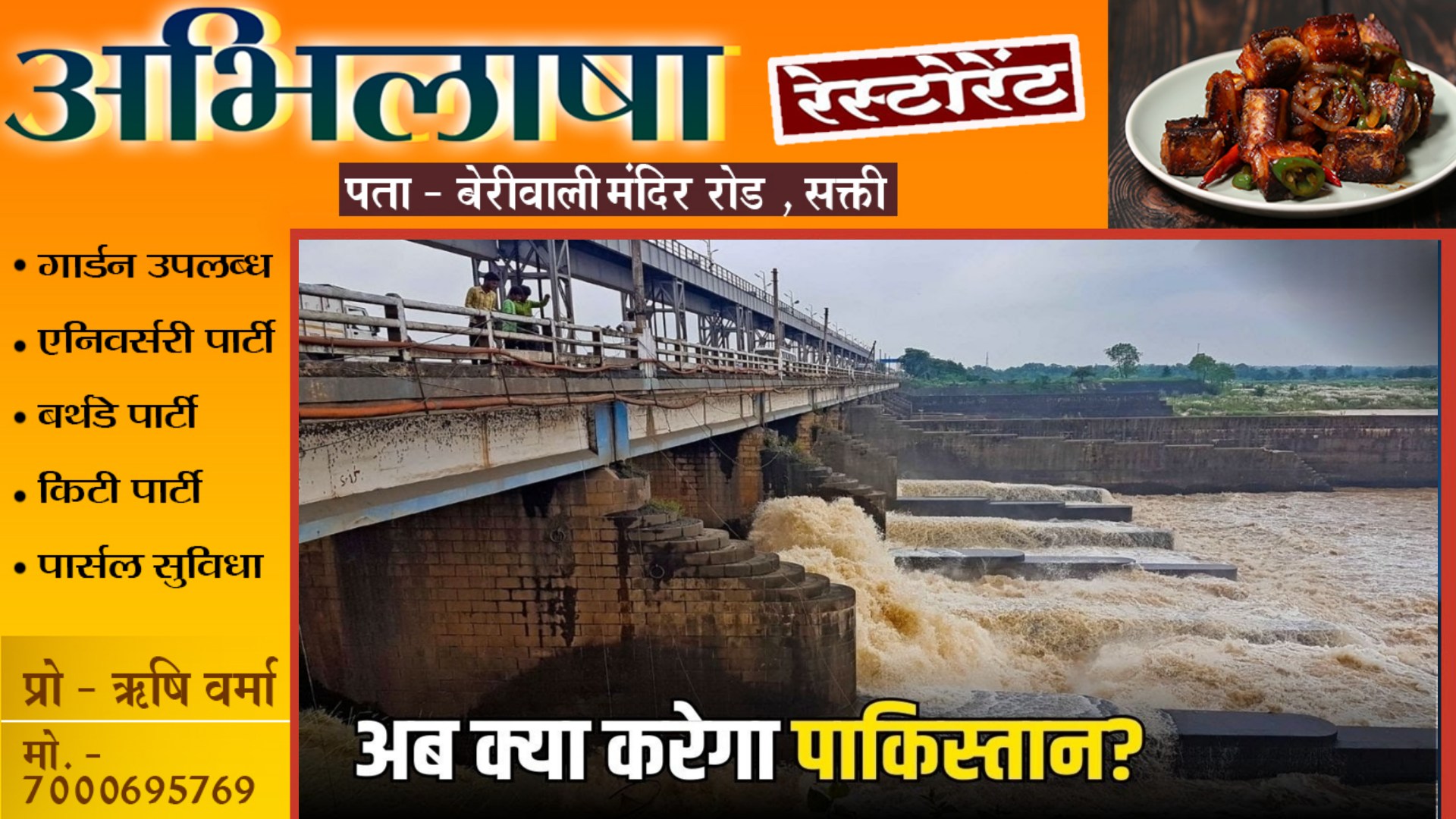 भारत ने पाकिस्तान पर किया एक और सर्जिकल स्ट्राइक , अब बूंद-बूंद पानी के लिए तरसेगा पाकिस्तान