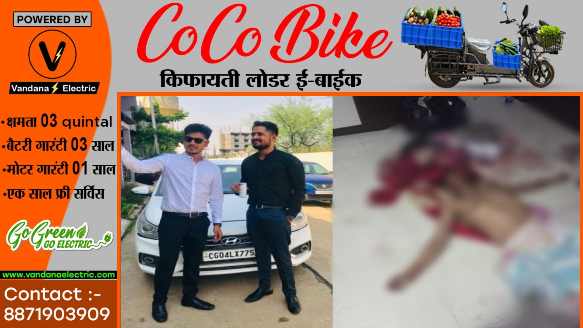 छत्तीसगढ़ - बड़े भाई ने छोटे भाई की गोली मार कर की हत्या , पुलिस जाँच में जुटी