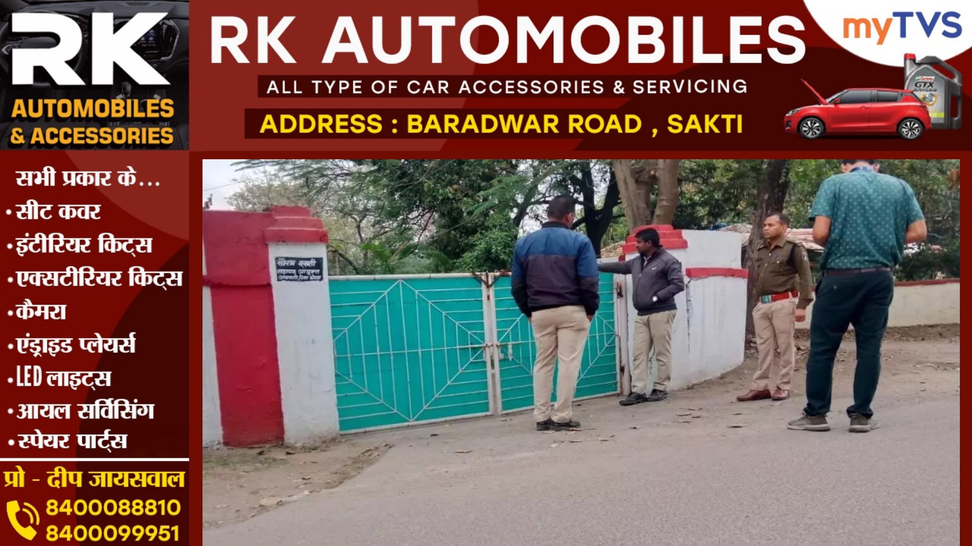 छत्तीसगढ़ - सहायक आबकारी आयुक्त के निवास पर ACB ने सुबह 06 बजे बजाई घंटी , दस्तावेजों का जाँच जारी