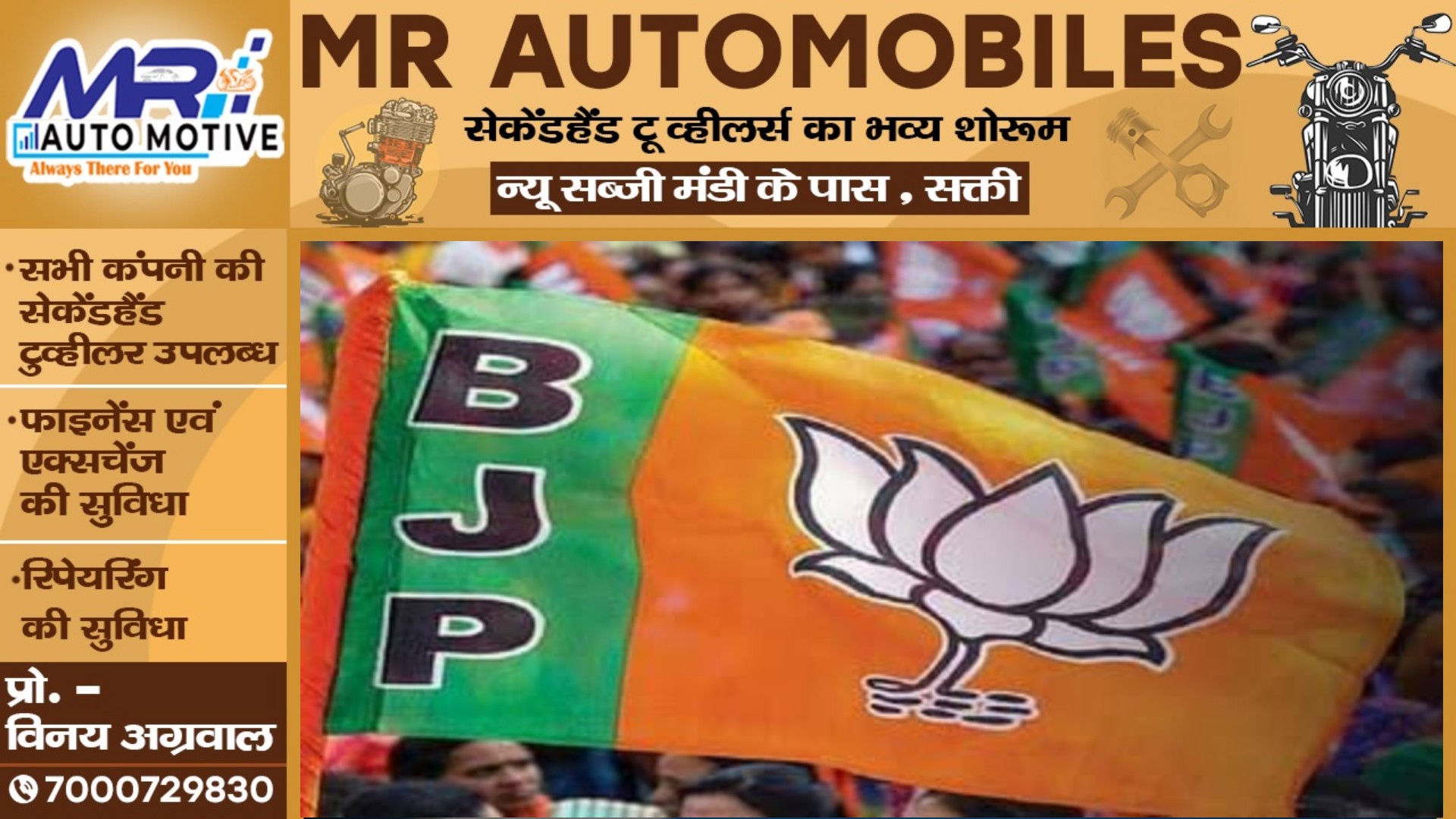 छत्तीसगढ़ - लोकसभा प्रत्याशियों को लेकर BIG UPDATE , इस तारीख को जारी होगी भाजपा की पहली लिस्ट