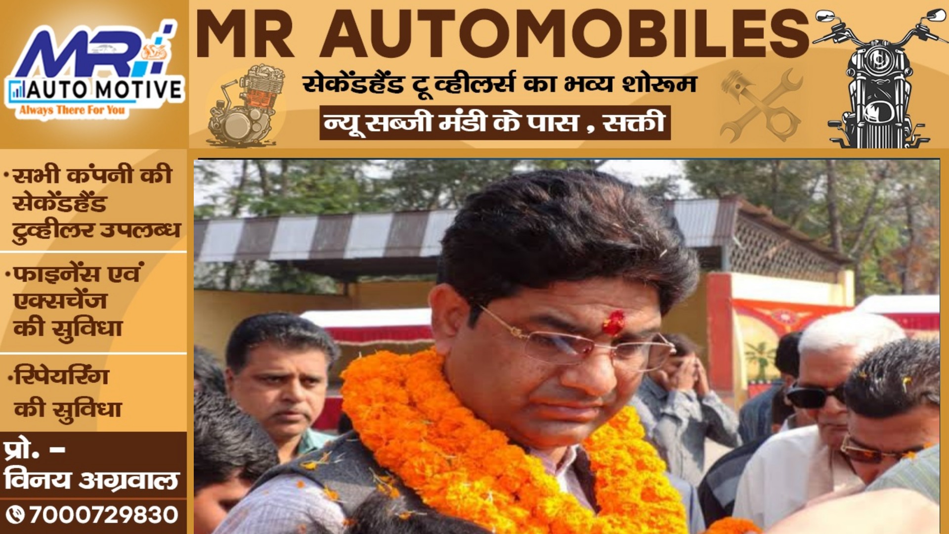 सक्ती - जैजैपुर के पूर्व बसपा विधायक केशव चंद्रा कल बदलेंगे पार्टी , समर्थकों के साथ इस पार्टी में होंगे शामिल