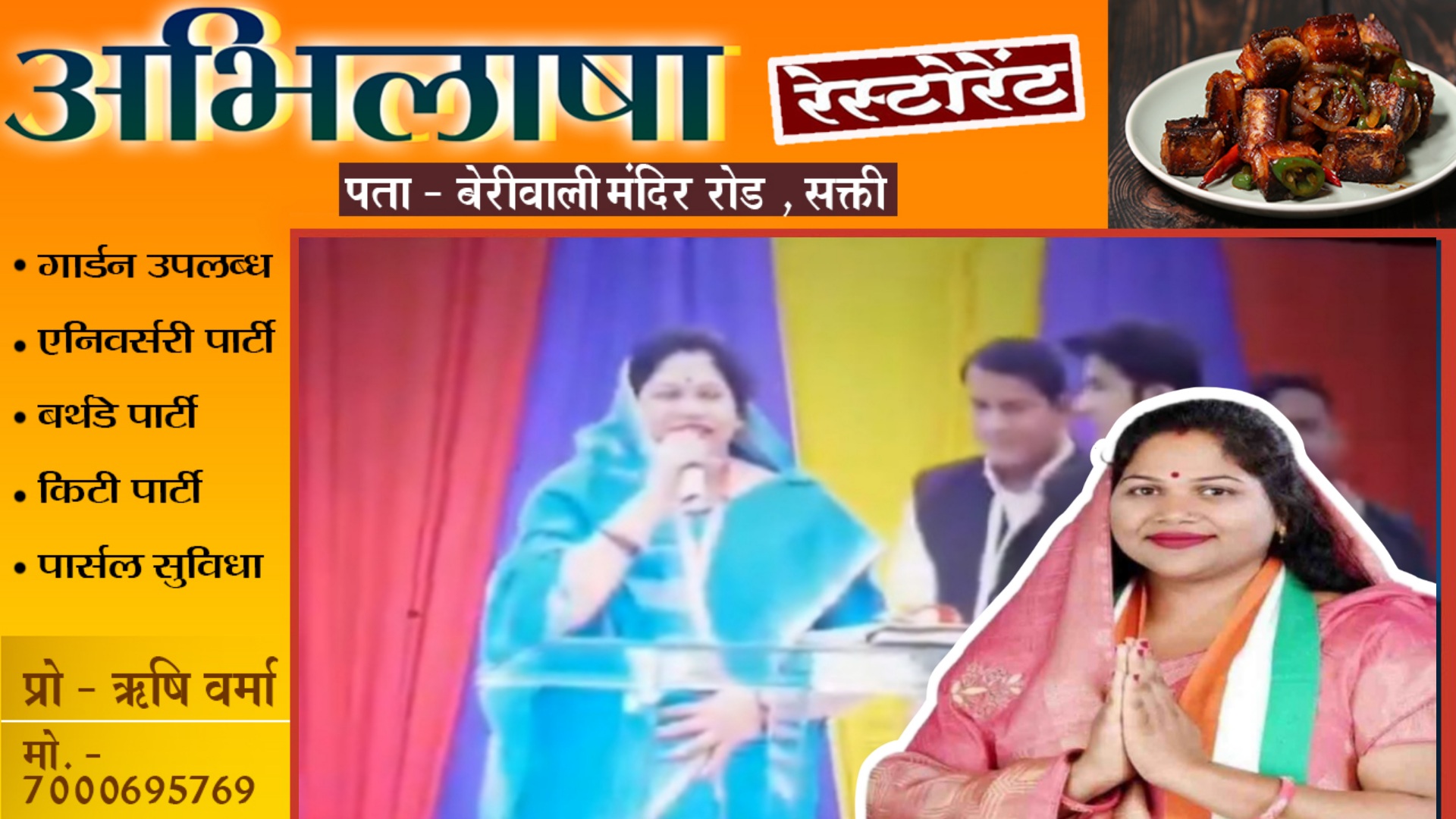 छत्तीसगढ़ - सनसनीखेज VIDEO वायरल होने के बाद आक्रामक हुई कांग्रेस की महिला विधायक , कही यह बात 