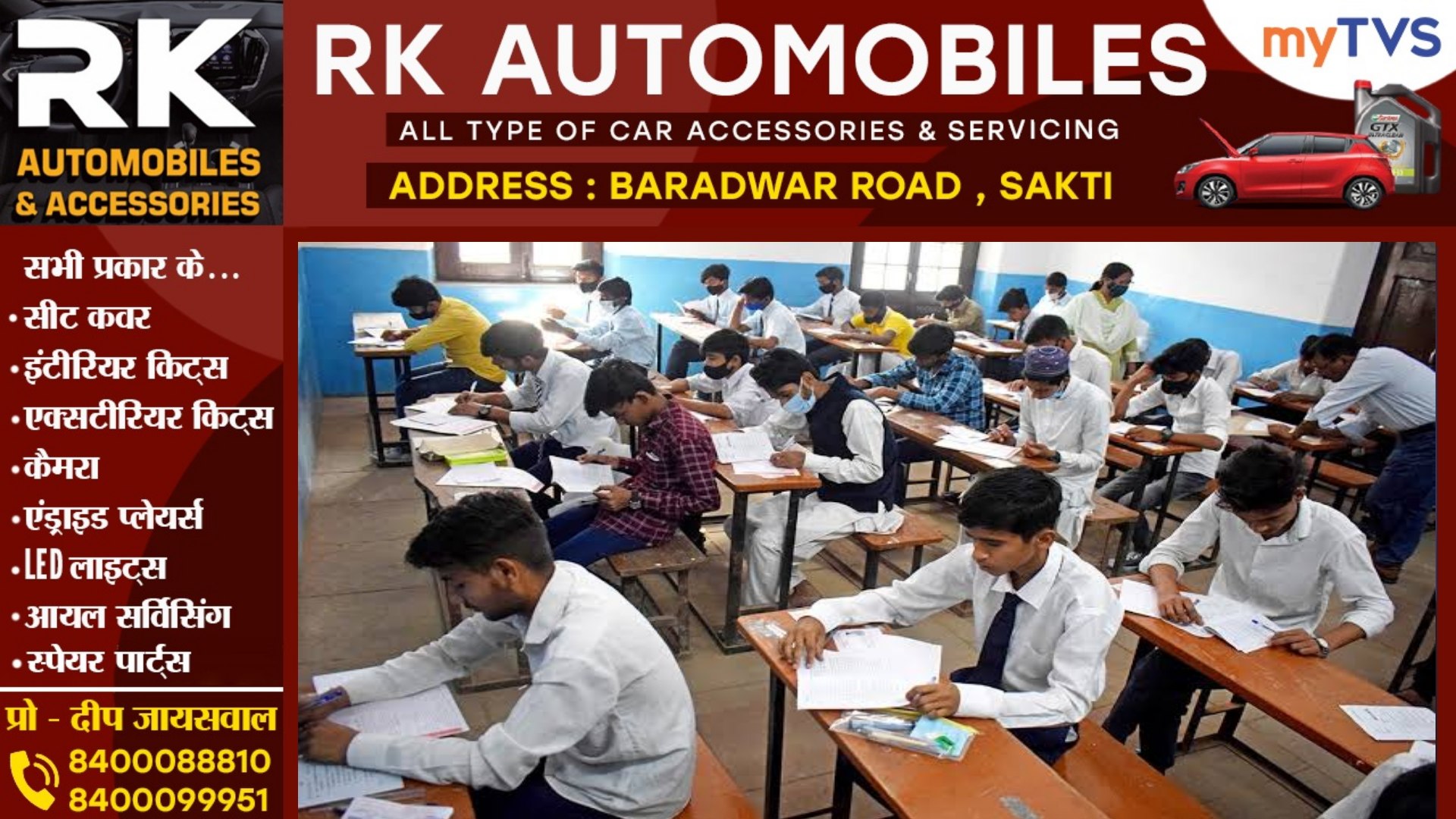 छत्तीसगढ़ में बदले बोर्ड परीक्षा के नियम , अब इस नए पैटर्न में होगा सभी बोर्ड एग्जाम , देखे आदेश