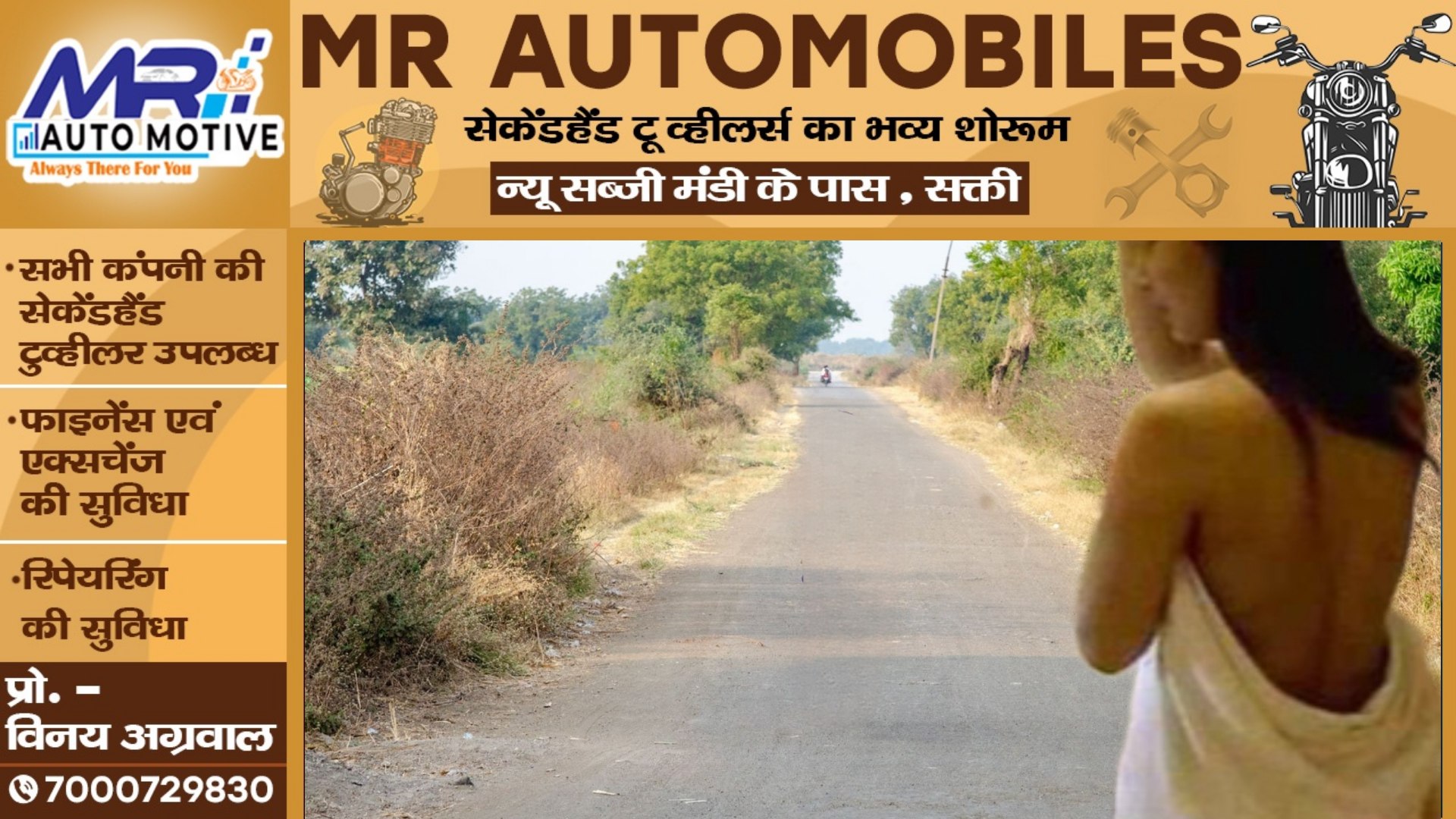 इज्जत बचाने के लिए युवती भागी सड़क पर लेकिन आ गई मौत , जाने क्या है मामला