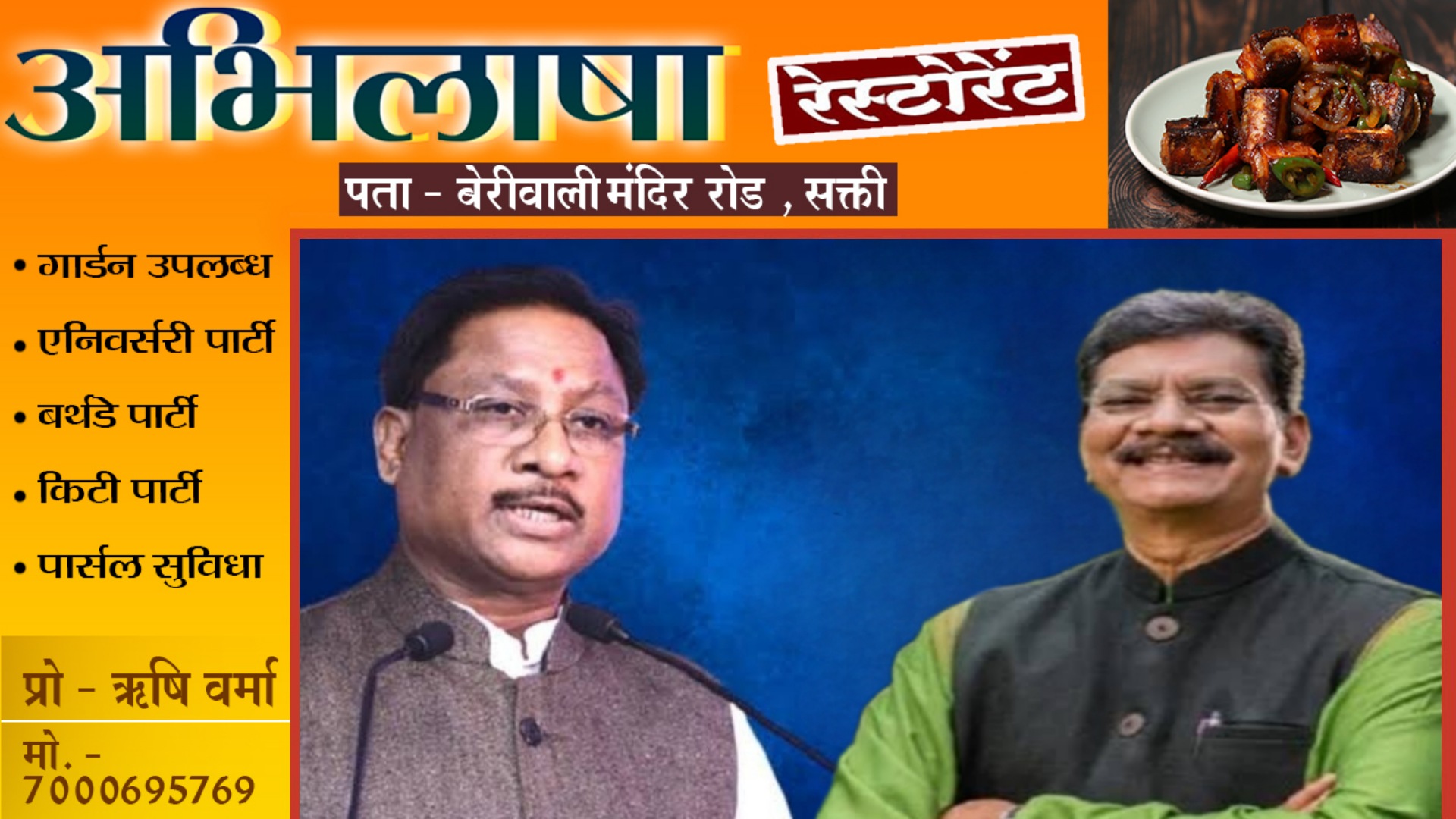 CM साय ने दिखाए सख्त तेवर , नेता प्रतिपक्ष डॉ महंत से कहा जितना उपदेश आपने मुझे दिया है अगर उतना उपदेश,,,