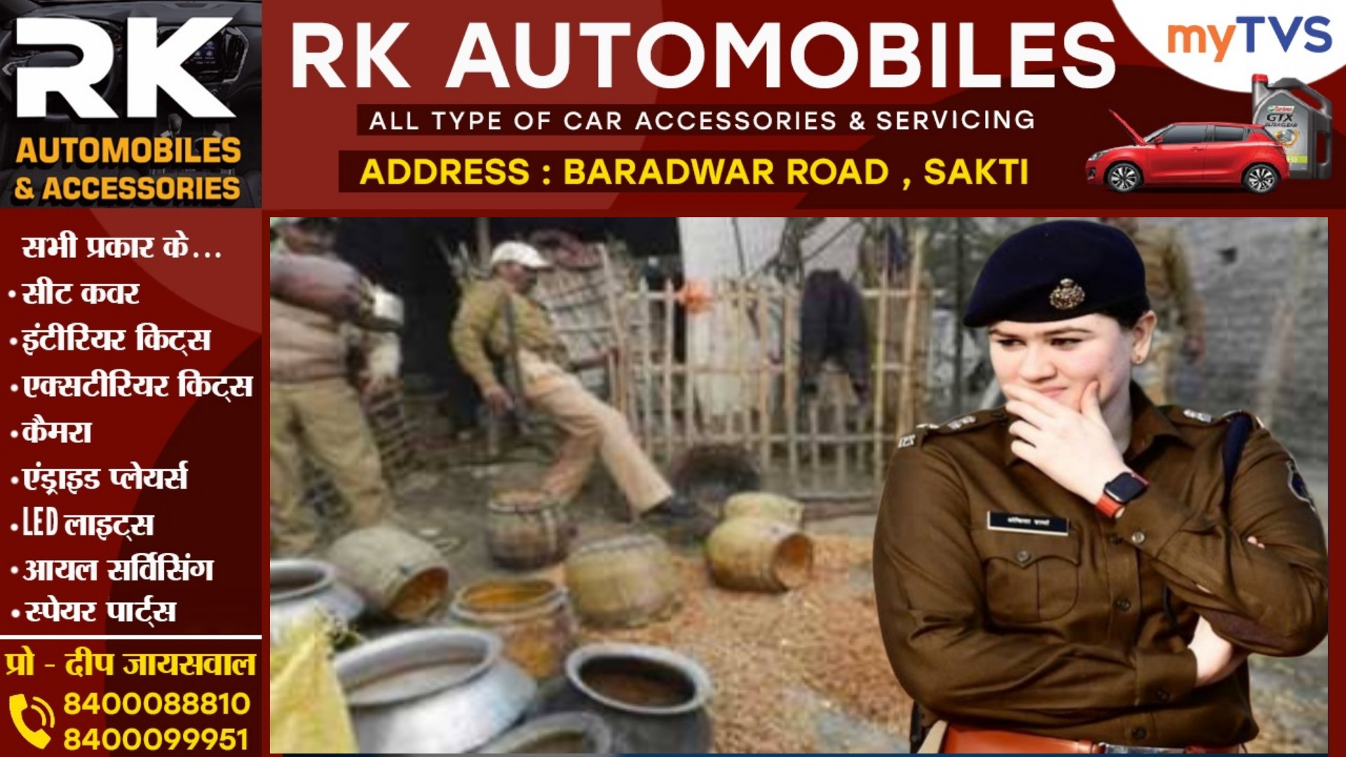 सक्ती जिले में IPS अंकिता का 20 दिन , 81 प्रकरणों में 86 अपराधी गए जेल , दिखने लगा पुलिस का खौफ