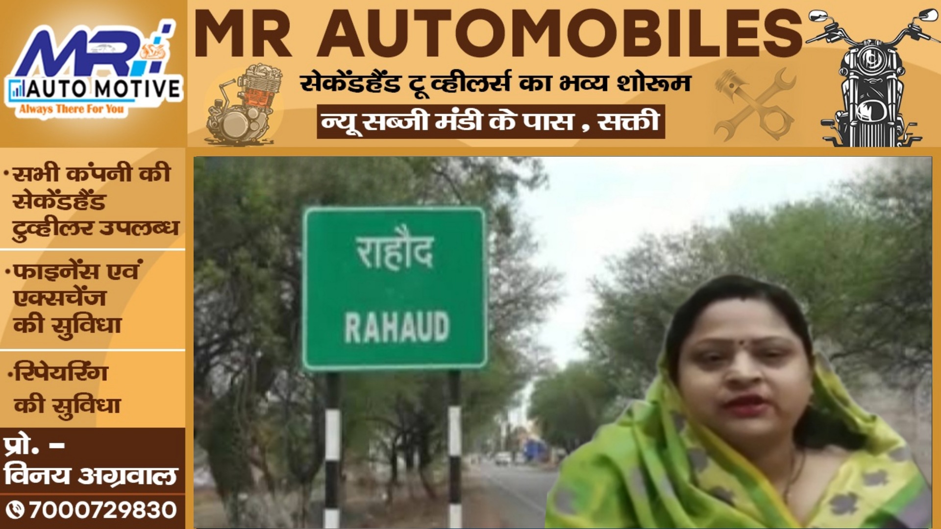 जांजगीर चाम्पा - खतरे में अध्यक्ष मैडम की कुर्शी , कुर्शी बचेगी या जाएगी फैसला बुधवार को