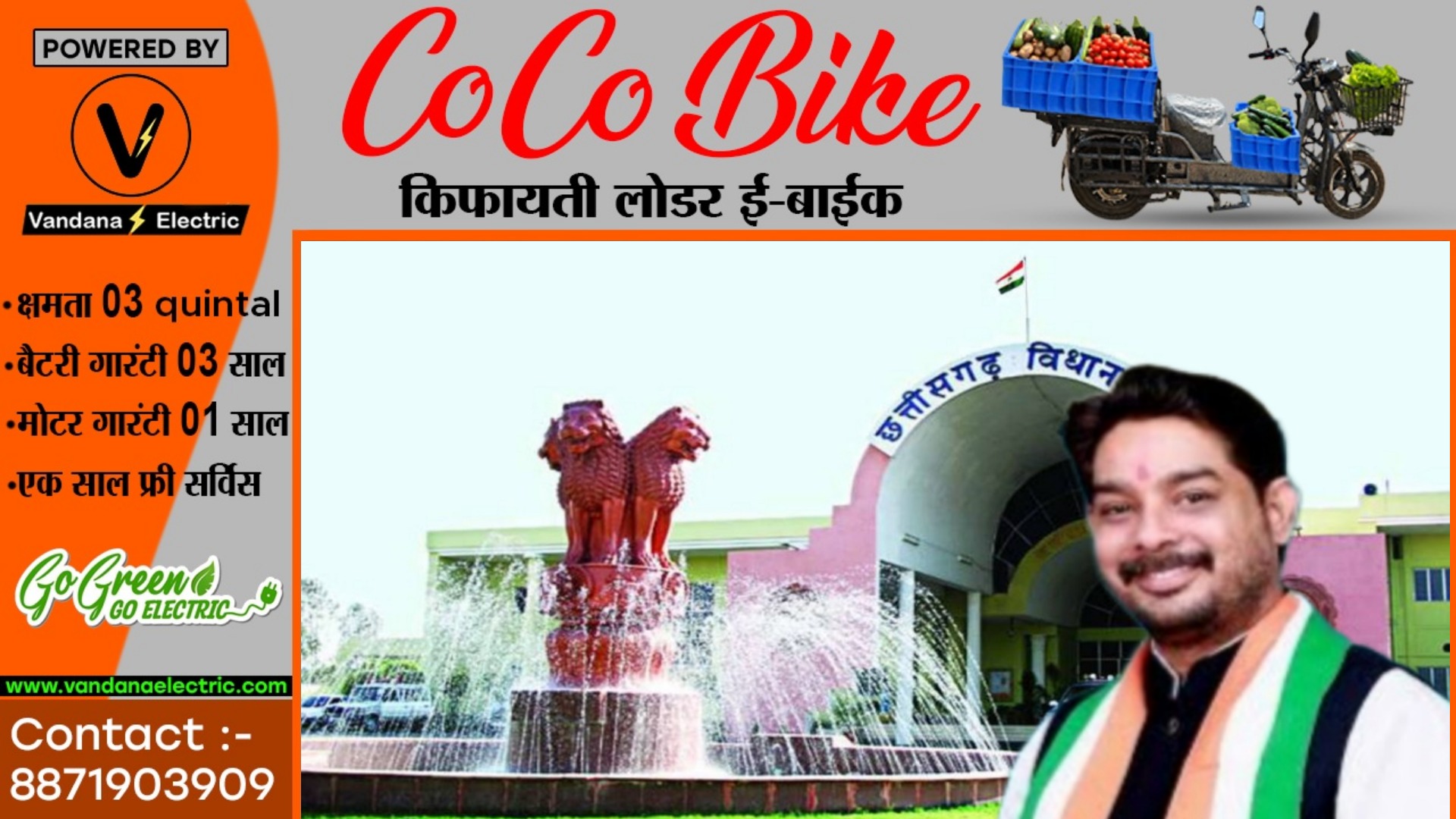 विधानसभा में उठा सक्ती जिले का यह बड़ा मुद्दा , विधायक बालेश्वर साहू के सवाल पर घिरे मंत्री