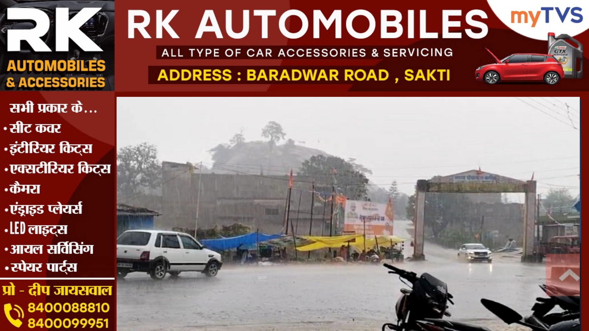 छत्तीसगढ़ के इस जिले में झमाझम बारिश शुरू , मौषम विभाग ने 03 संभाग के लिए जारी किया येलो अलर्ट