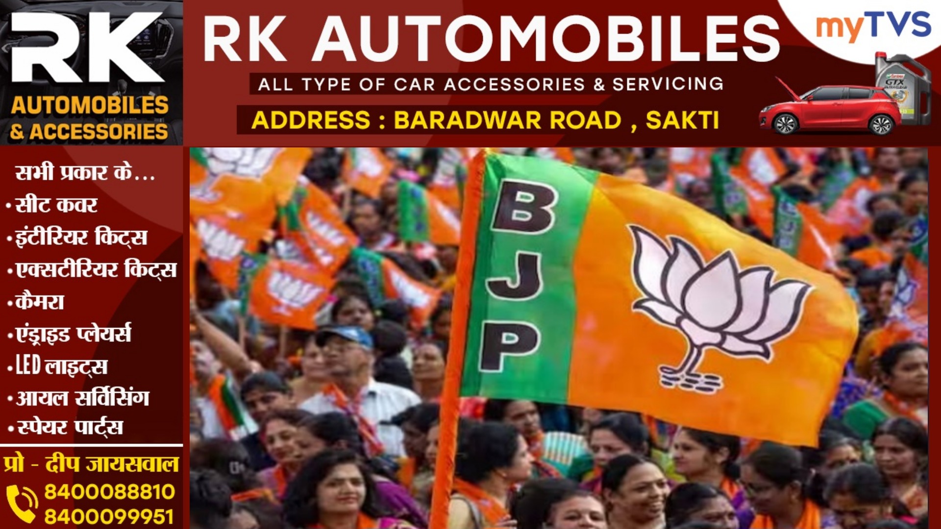 छत्तीसगढ़ - लोकसभा चुनाव की तैयारी में जुटी भाजपा ने किया नामो का एलान , देखे लिस्ट