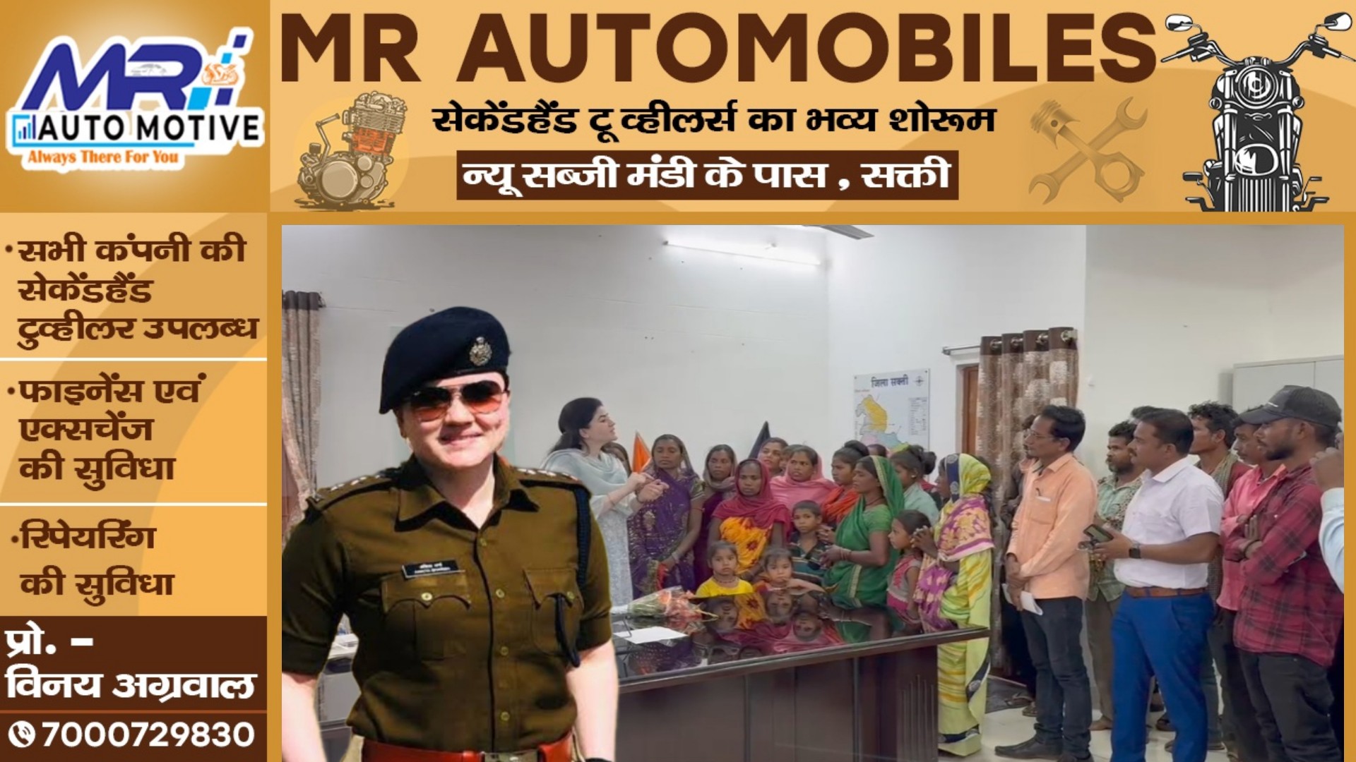 सक्ती एसपी IPS अंकिता ने किया कमाल , महज 15 मिनट में 19 परिवार के 80 सदस्यों को कराया मुक्त