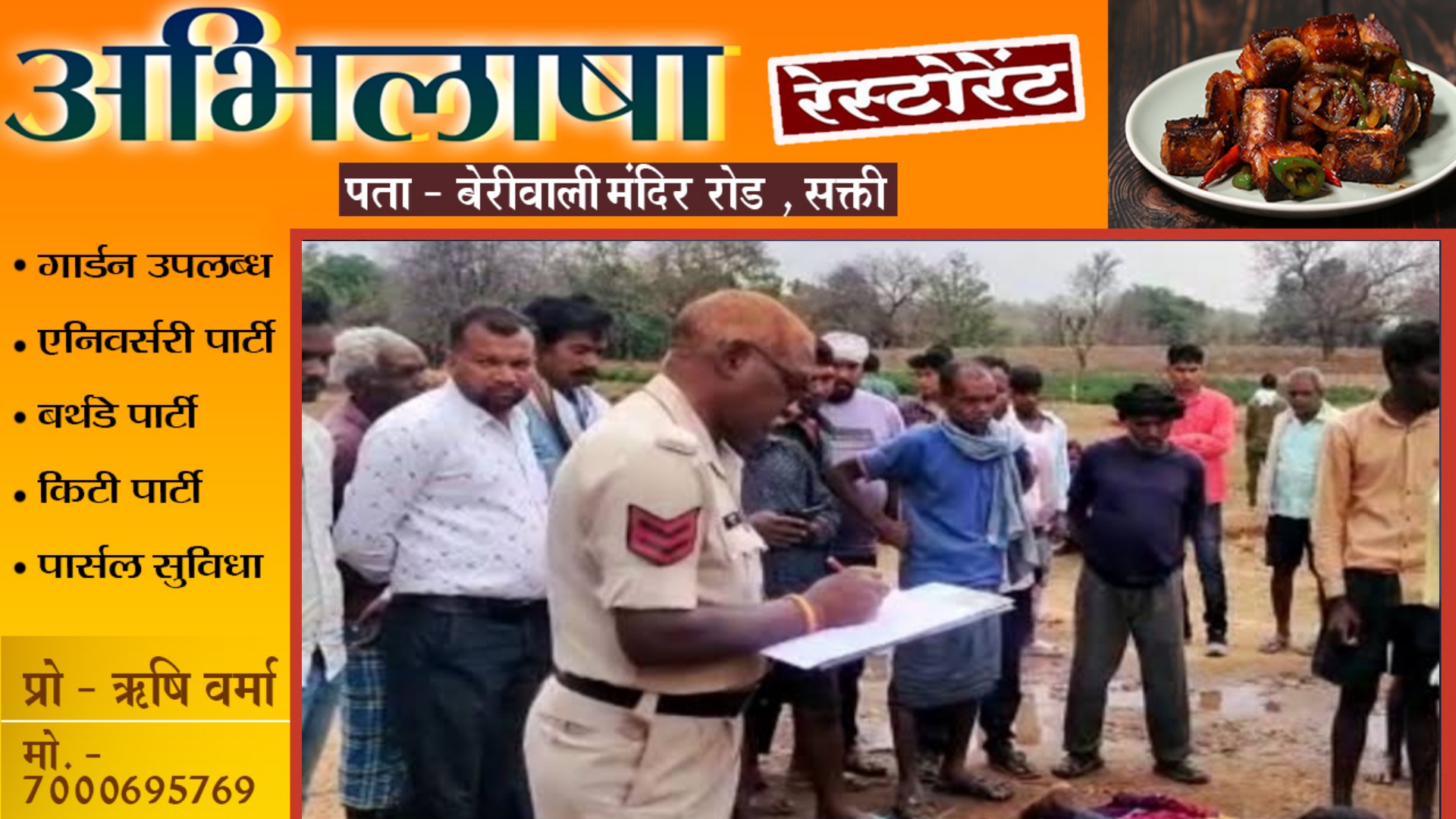 पेंड़ पर दो बहनों की लटकती लाश मिलने से मची सनसनी , पुलिस जाँच में जुटी