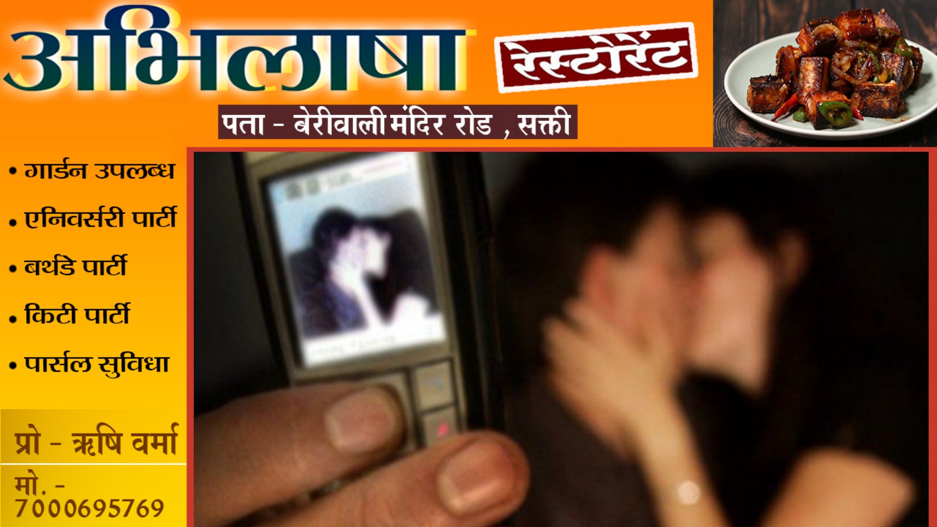 दरोगा और आरक्षक मिलकर थाने से चला रहे थे ब्लैकमेलिंग का रैकेट , ऐसे हुआ मामले का खुलासा