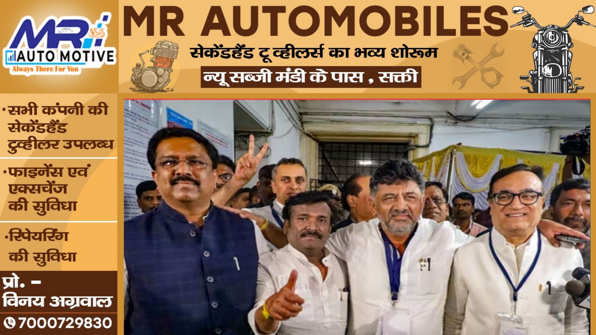 राज्यसभा चुनाव में कांग्रेस की जीत के बाद लगे ‘पाकिस्तान जिंदाबाद’ के नारे , जांच के आदेश