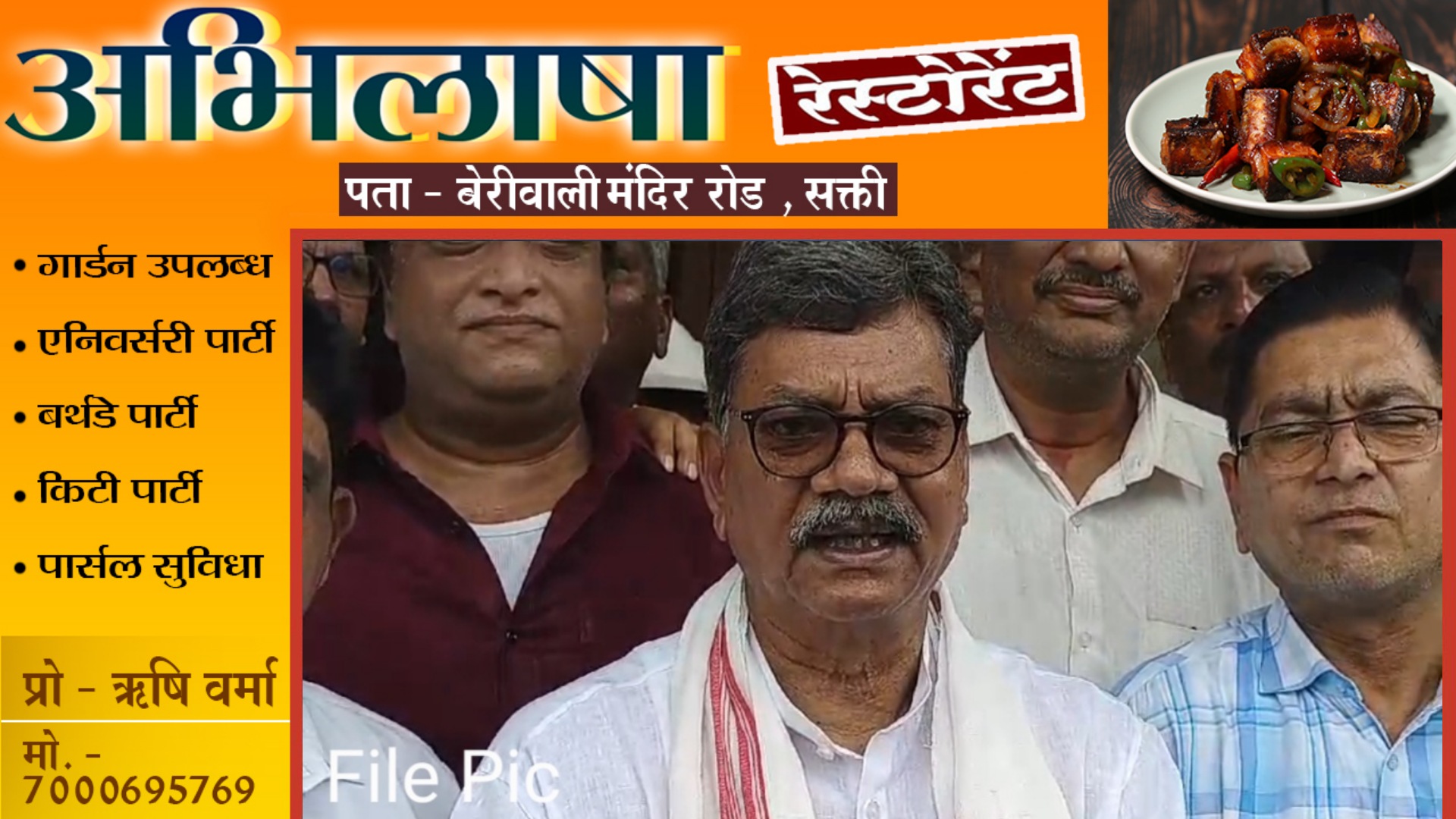 सक्ती - नेता प्रतिपक्ष डॉ महंत को तगड़ा झटका , किंगमेकर आज कांग्रेस छोड़ भाजपा में होंगे शामिल