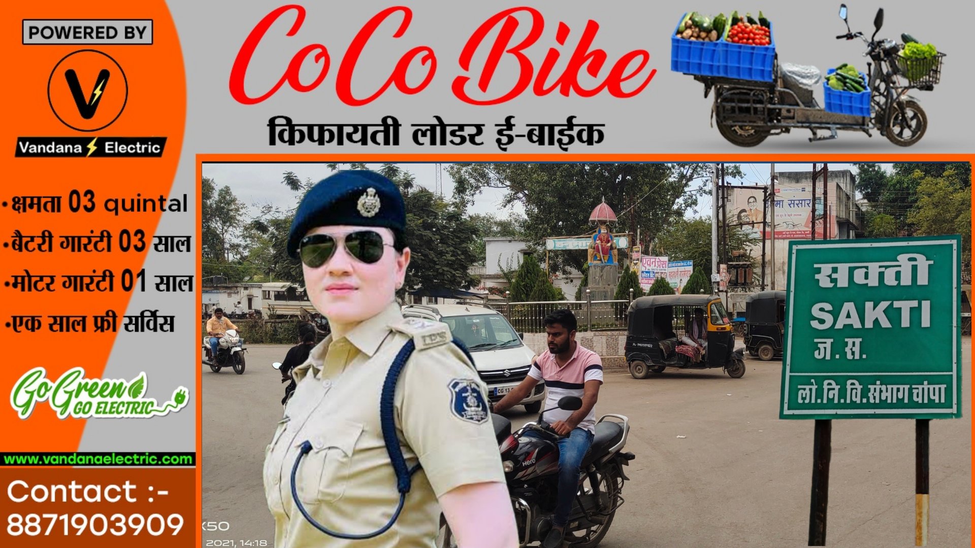 सक्ती - एसपी IPS अंकिता ने जिले वासियों से की यह 05 अपील , सजग सक्ती , सुरक्षित सक्ती