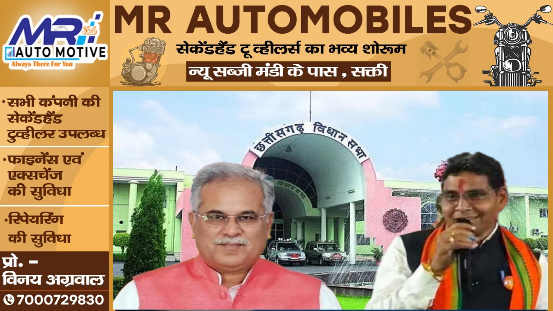 छत्तीसगढ़ - विधानसभा में खुली भूपेश सरकार की एक और पोल , खुलासे पर विधानसभा अध्यक्ष भी हुए हैरान