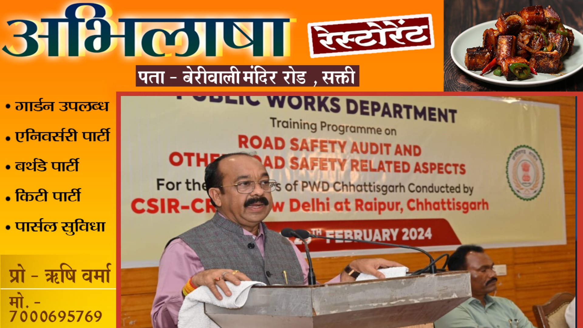 छत्तीसगढ़ की साय सरकार ने नगरीय निकायों को दिया तगड़ा झटका , मनमानी पर कसी नकेल