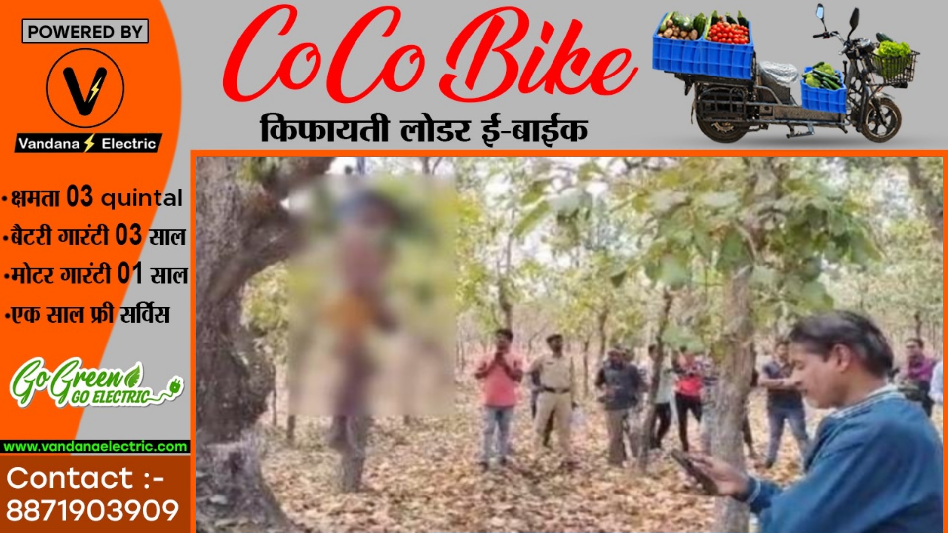 छत्तीसगढ़ - पेंड़ पर युवक की नग्न हालत में लटकती लाश मिलने से मची सनसनी , पुलिस जाँच में जुटी