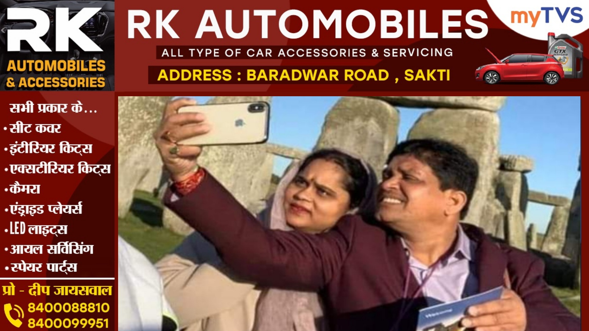 छत्तीसगढ़ - डहरिया दंपति की मुश्किलें बढ़ी , डिप्टी सीएम ने उच्चस्तरीय जांच कराने का किया एलान