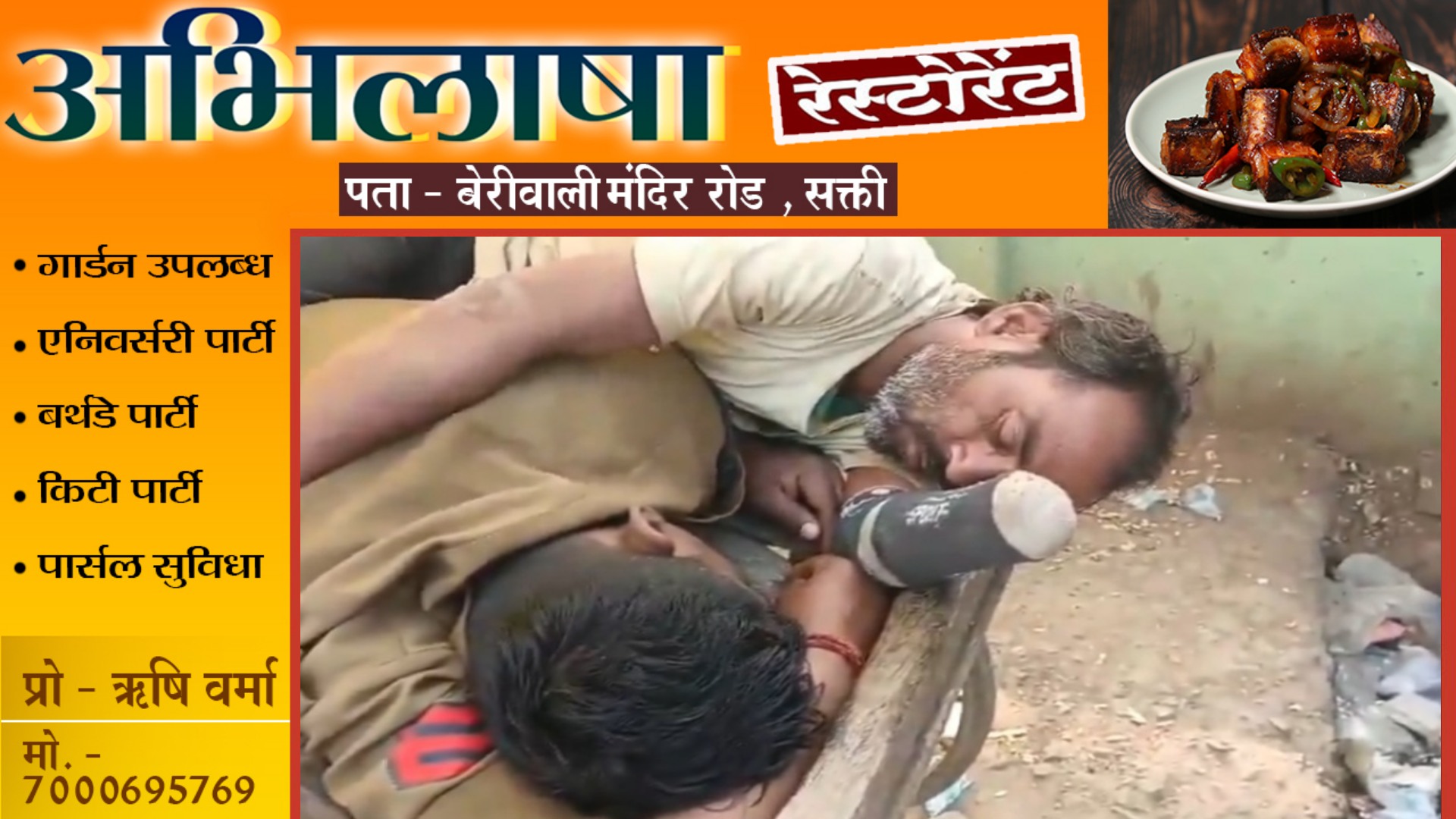 प्रधान आरक्षक ने निभाया दोस्ती का फर्ज , नशे में धुत्त दोस्त से साथ लिपट कर ठेले में सोया , अब होगा सस्पेंड