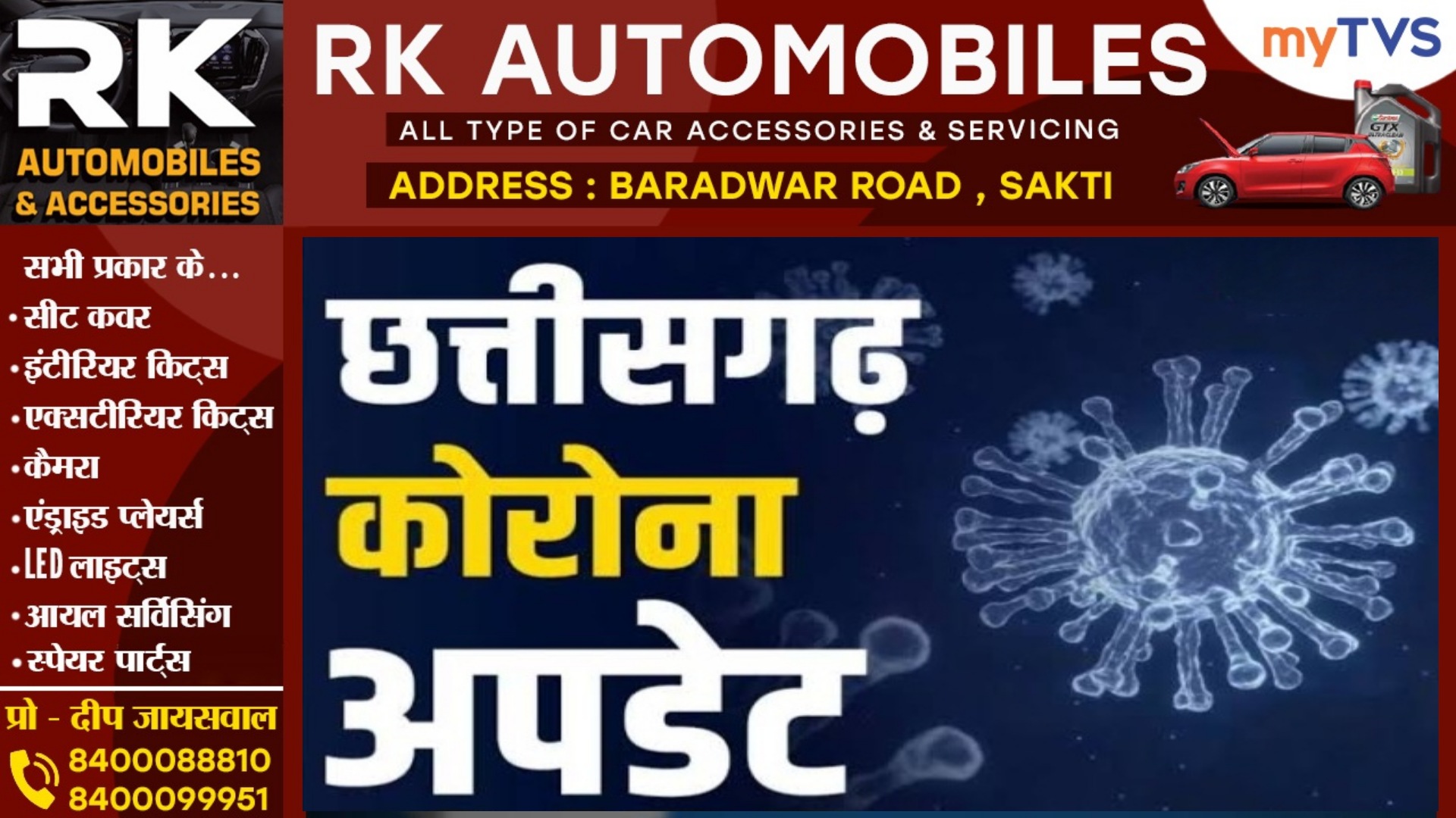छत्तीसगढ़ में फिर बढ़े कोरोना के मरीज , इन 07 जिलों में हुई संक्रमितों की पुष्टि