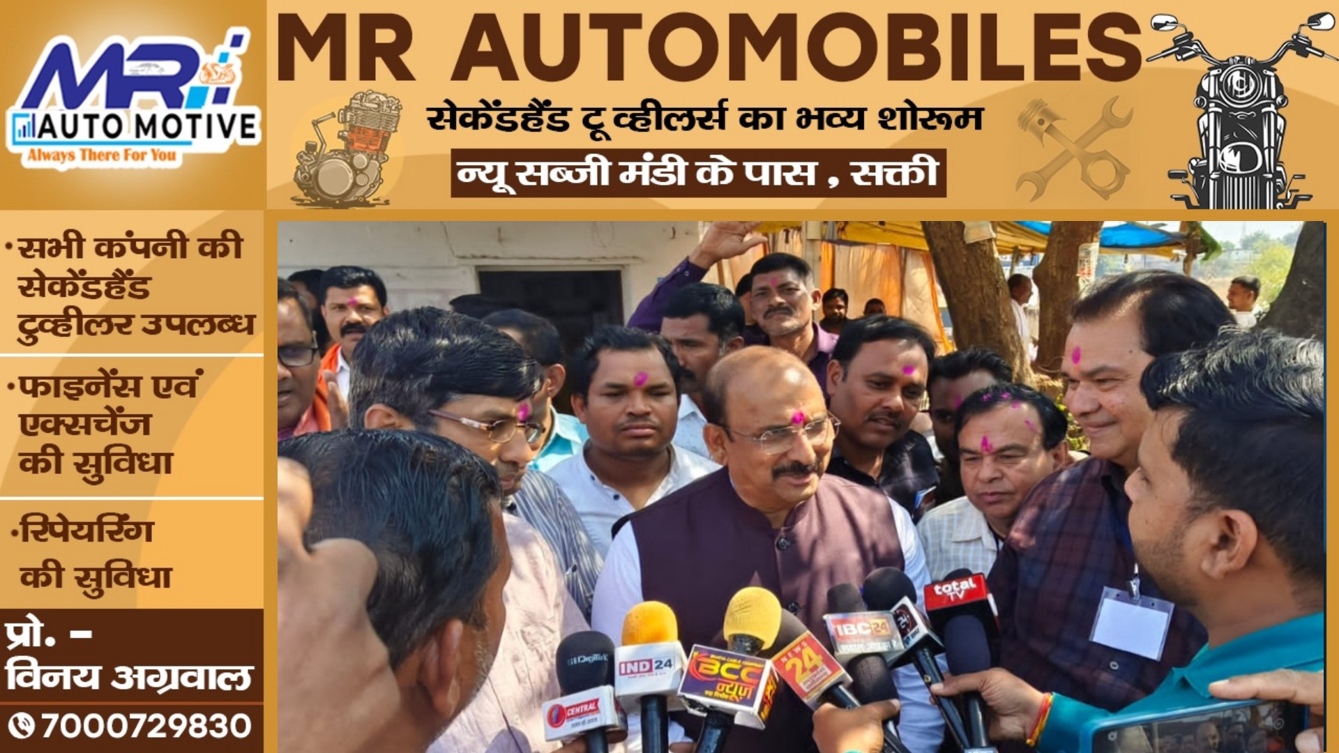 छत्तीसगढ़ - अविश्वास प्रस्ताव में गई अध्यक्ष नीलम देवांगन की कुर्शी , विपक्षी दल में जश्न का माहौल