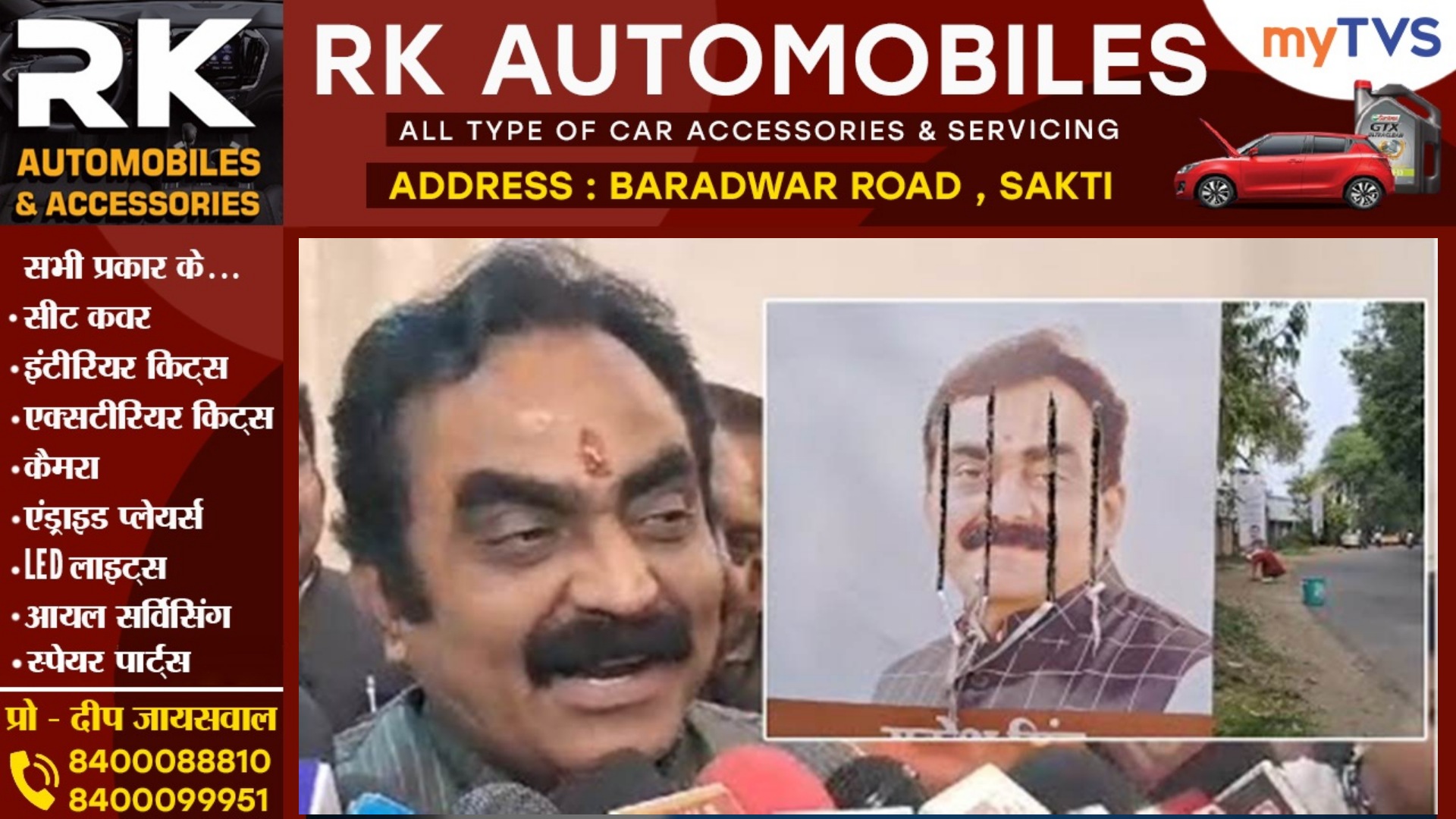 स्टेसन के बाहर अपना फटा पोस्टर देख कर मुस्कुराए PWD मंत्री , कहा ऐसी बात की,,