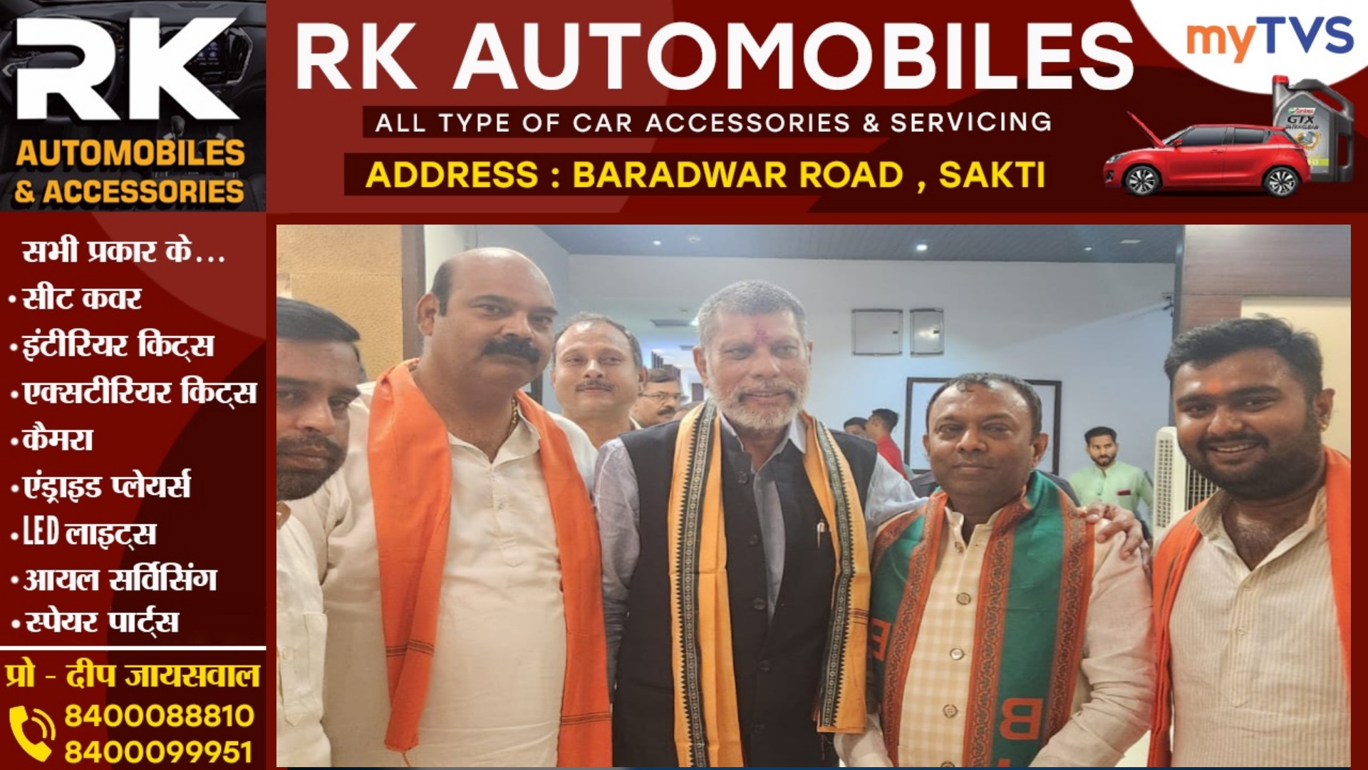 सक्ती - कांग्रेस छोड़ अब भाजपा के हुए किंगमेकर , कार्यकर्ताओ और समर्थकों में जश्न का माहौल