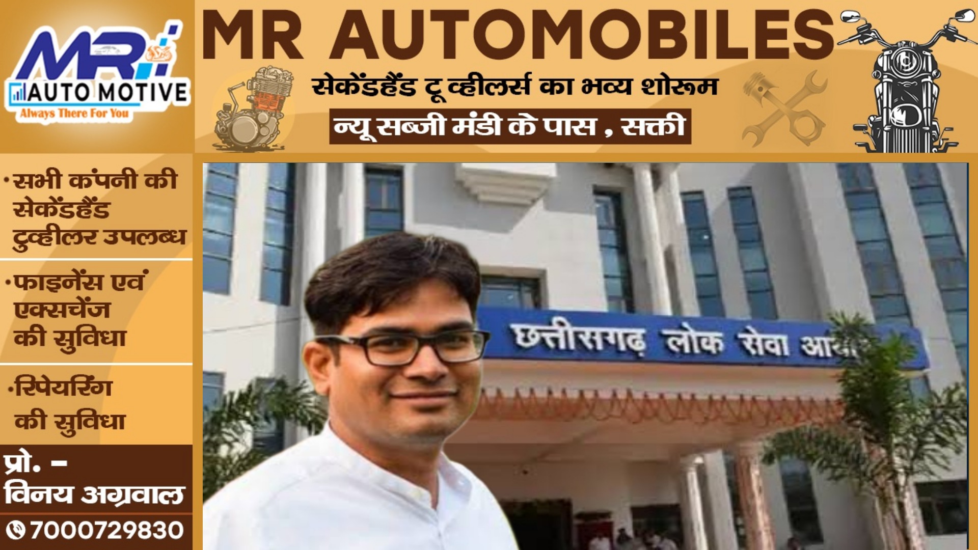 CGPSC एग्जाम प्रक्रिया को बेहतर बनाने के लिए होगा सुधार आयोग का गठन , छत्तीसगढ़ी में आएगा पेपर