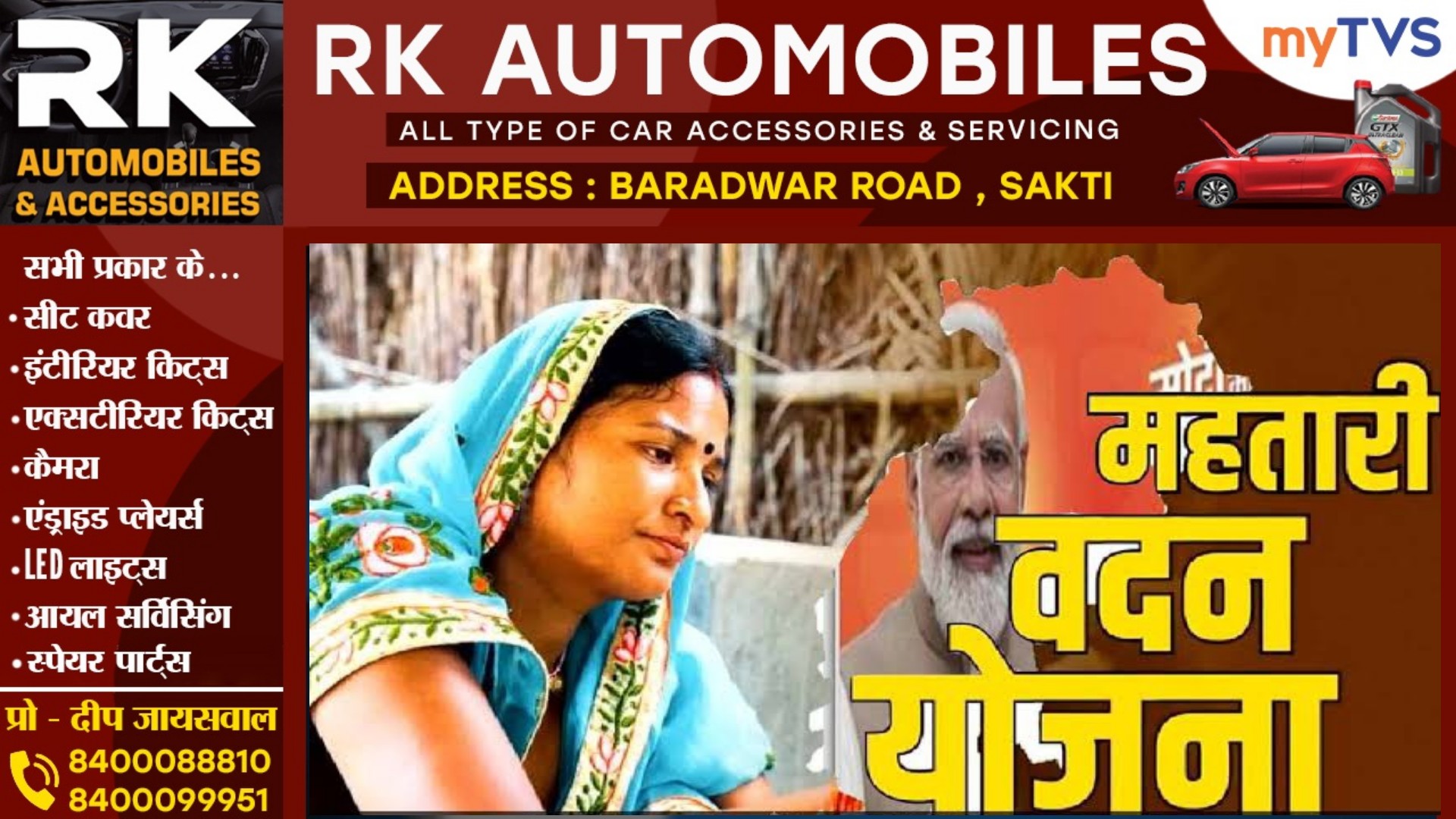 छत्तीसगढ़ - अगर अब तक नही भर पाए है महतारी वंदन योजना का फार्म तो घबराने की जरूरत नही , क्योंकि,,