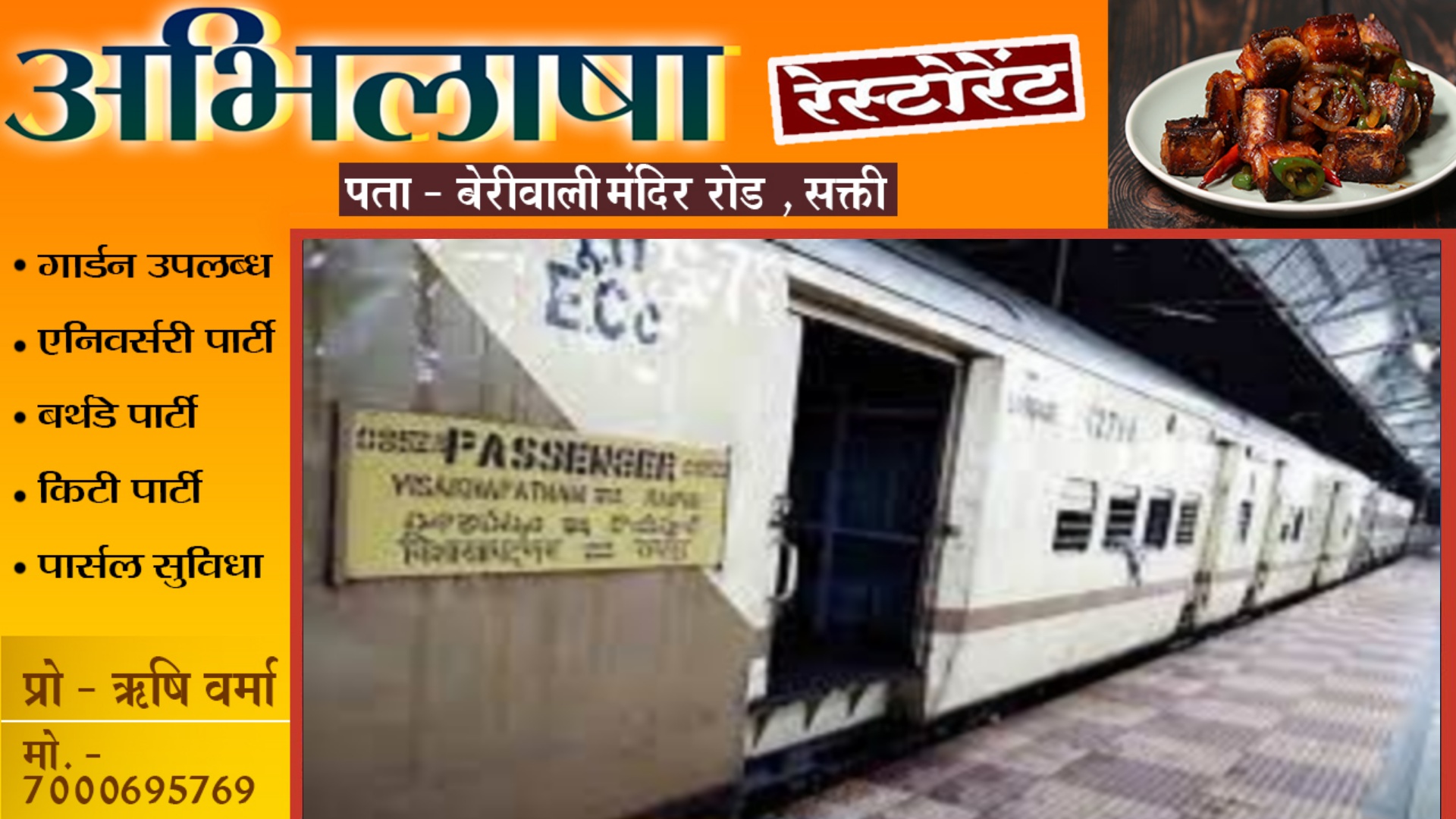 छत्तीसगढ़ - 06 दिनों के लिए रद्द की गई यह पैसेंजर ट्रेन , इन ट्रेनों के मार्ग भी हुआ परिवर्तित