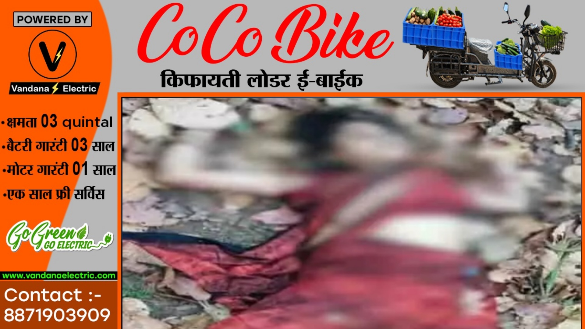 छत्तीसगढ़ - पत्नी की सौदेबाजी से तंग आकर पति ने उतारा मौत के घाट , बच्चे के सामने की हत्या