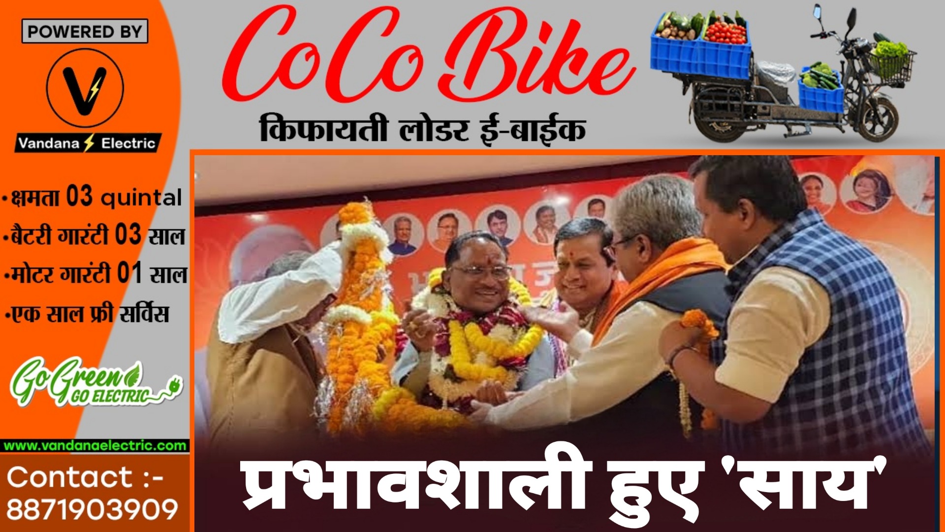 दो महीने में बढ़ी CM विष्णुदेव साय की लोकप्रियता , सबको पीछे छोड़ 100 की लिस्ट में हुए शामिल