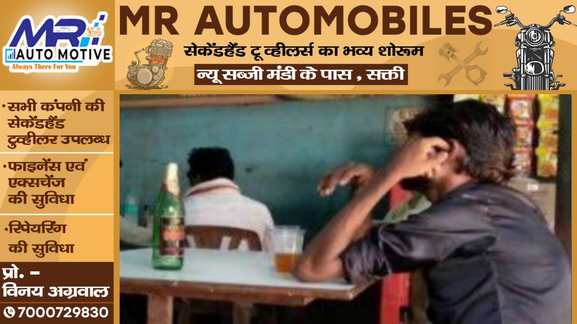 सक्ती शहर में खुल गया एयरकूल्ड 'कांति बार' , अब बिना किसी डर के छलका सकते है जाम