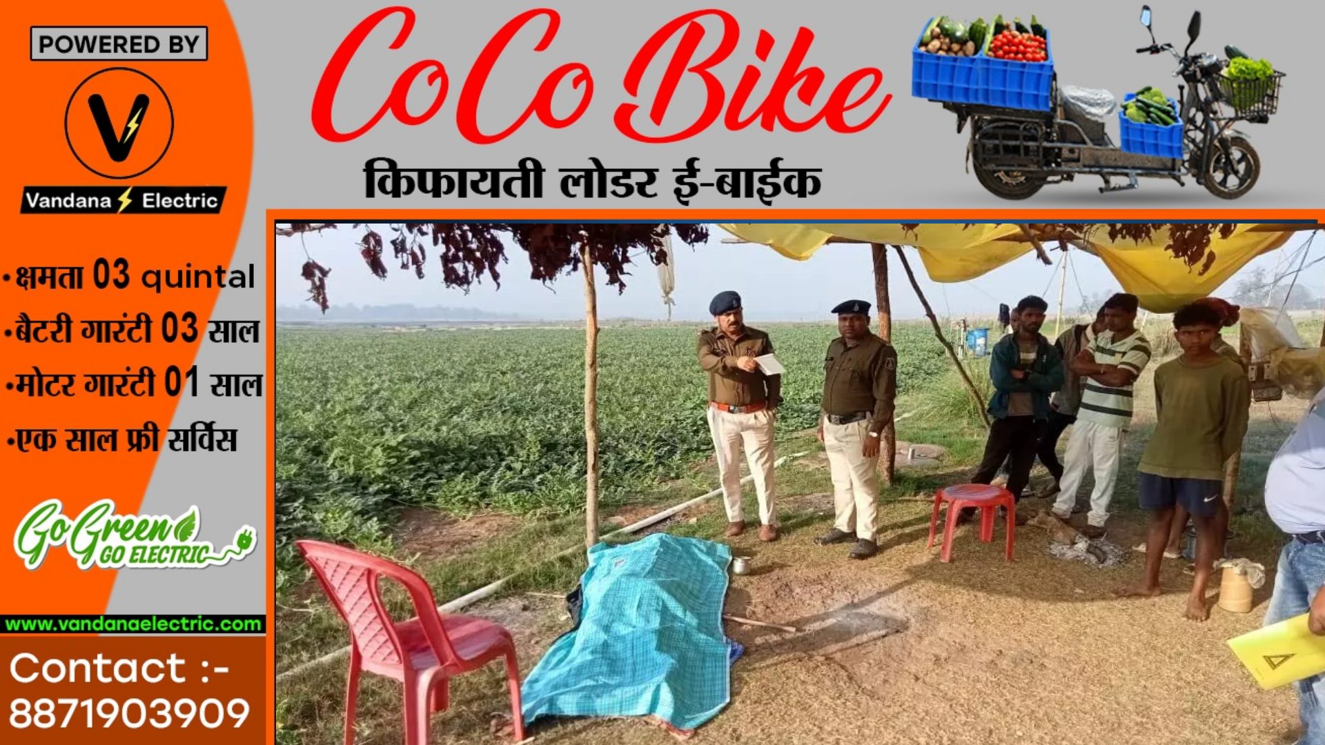 छत्तीसगढ़ - नौकर ने खेला खूनी खेल , खेत मे मालिक को उतारा मौत के घाट , पुलिस जाँच में जुटी