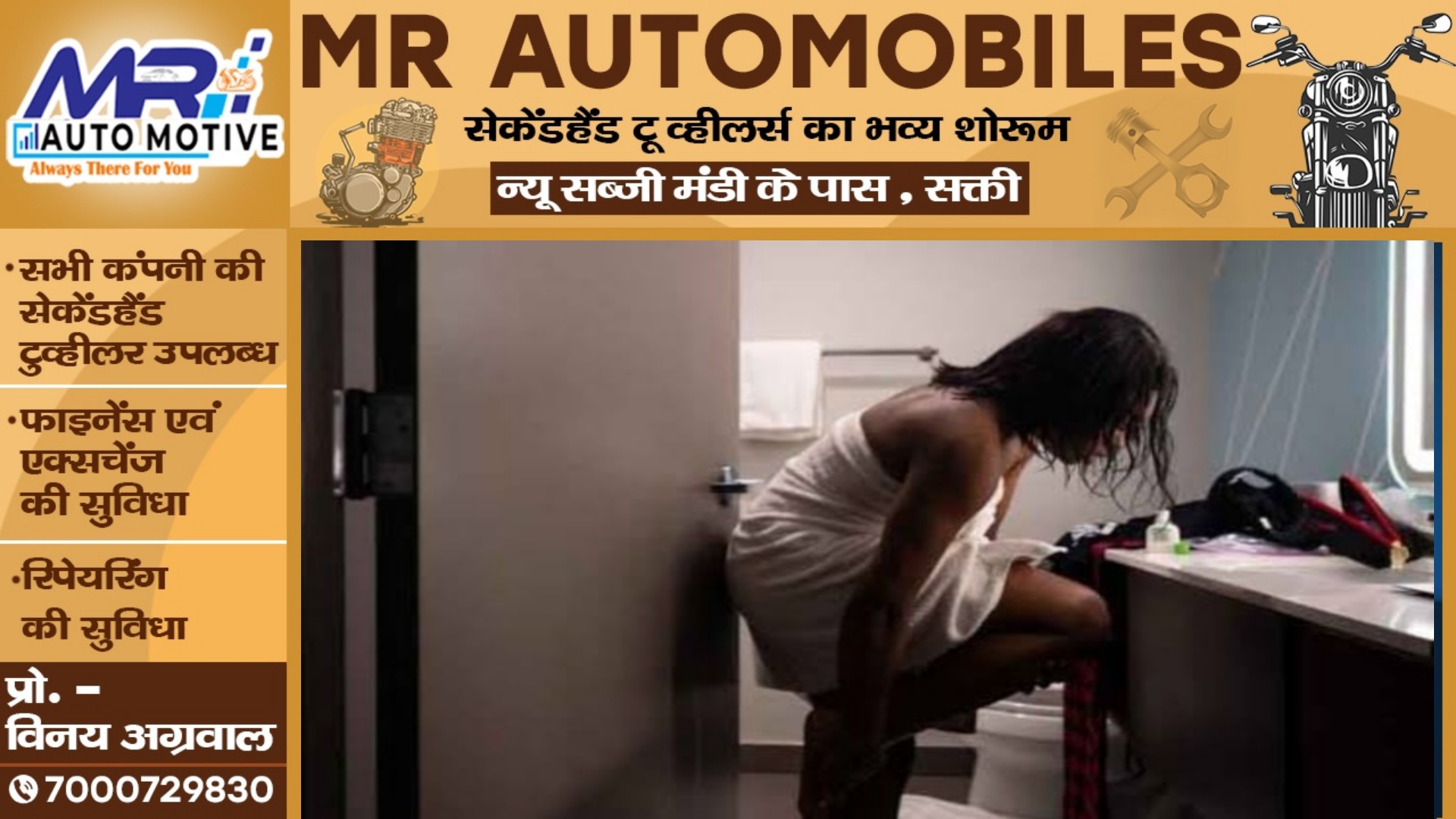 हॉटल प्रिंस में पुलिस की दबिस , नग्न हालत में मिले युवक-युवतियां , सभी से पूछताछ जारी