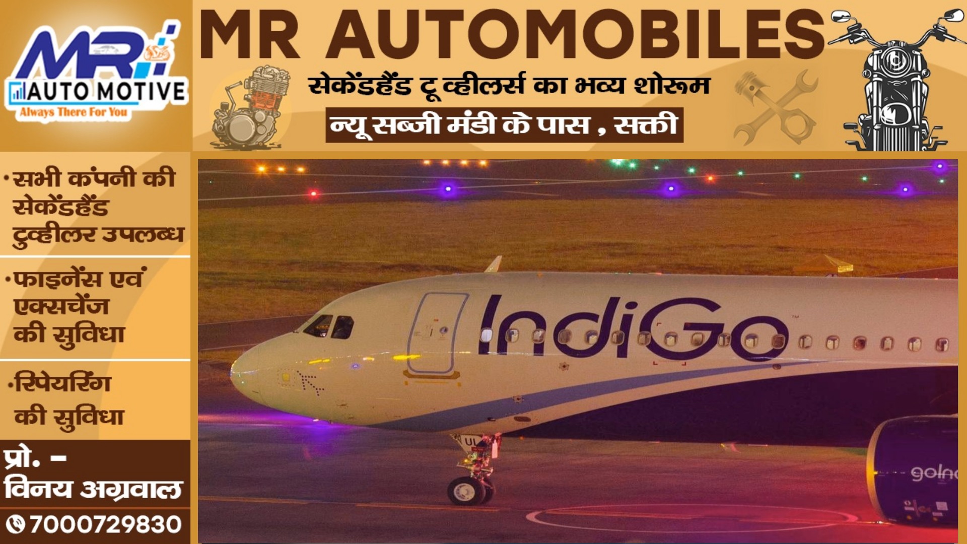 राजधानी रायपुर से भोपाल जा रही इंडिगो की फ्लाईट में आई तकनीकी खराबी , कराई गई इमरजेंसी लैंडिंग