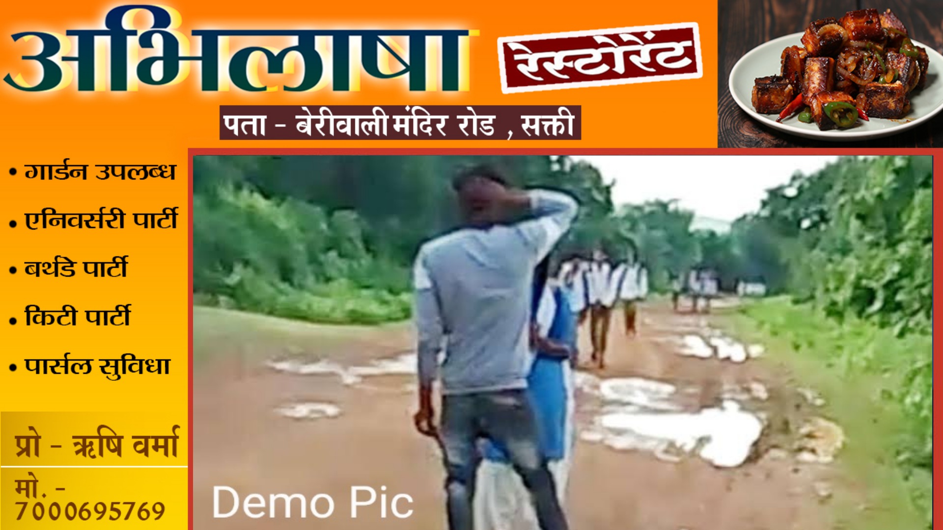 सक्ती - नाबालिग छात्रा से छेड़खानी कर अश्लील VIDEO बनाना राजू को पड़ा भारी , 03 साल के लिए गया जेल