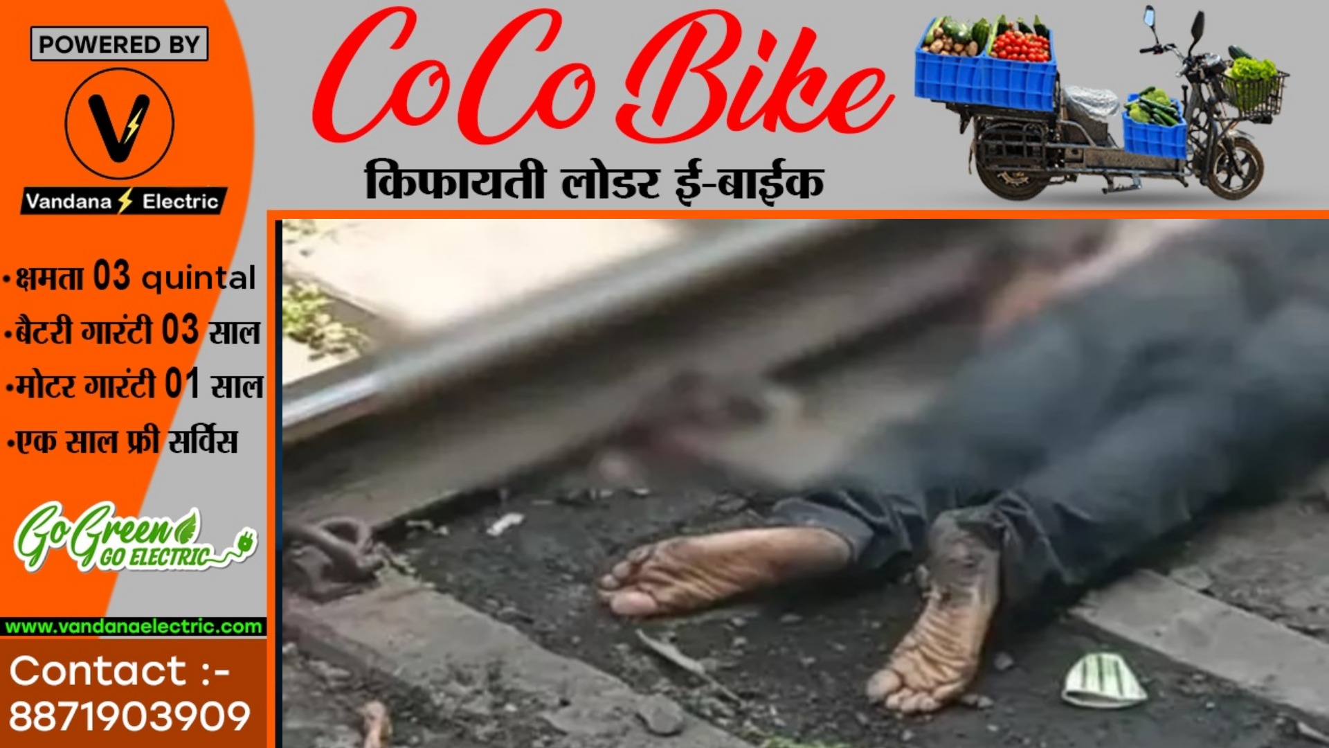 छत्तीसगढ़ - ट्रेन से उतरा और पटरी पर जा कर लेट गया , कटकर हुई मौत , GRP जाँच में जुटी