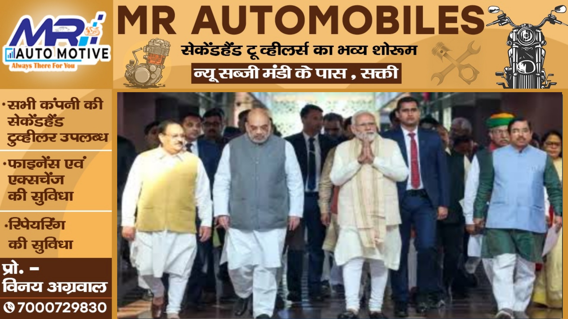 BJP ने लोकसभा चुनाव के टिकट के लिए तय किया फार्मूला , 100 से अधिक सांसदों की कटेगी टिकट