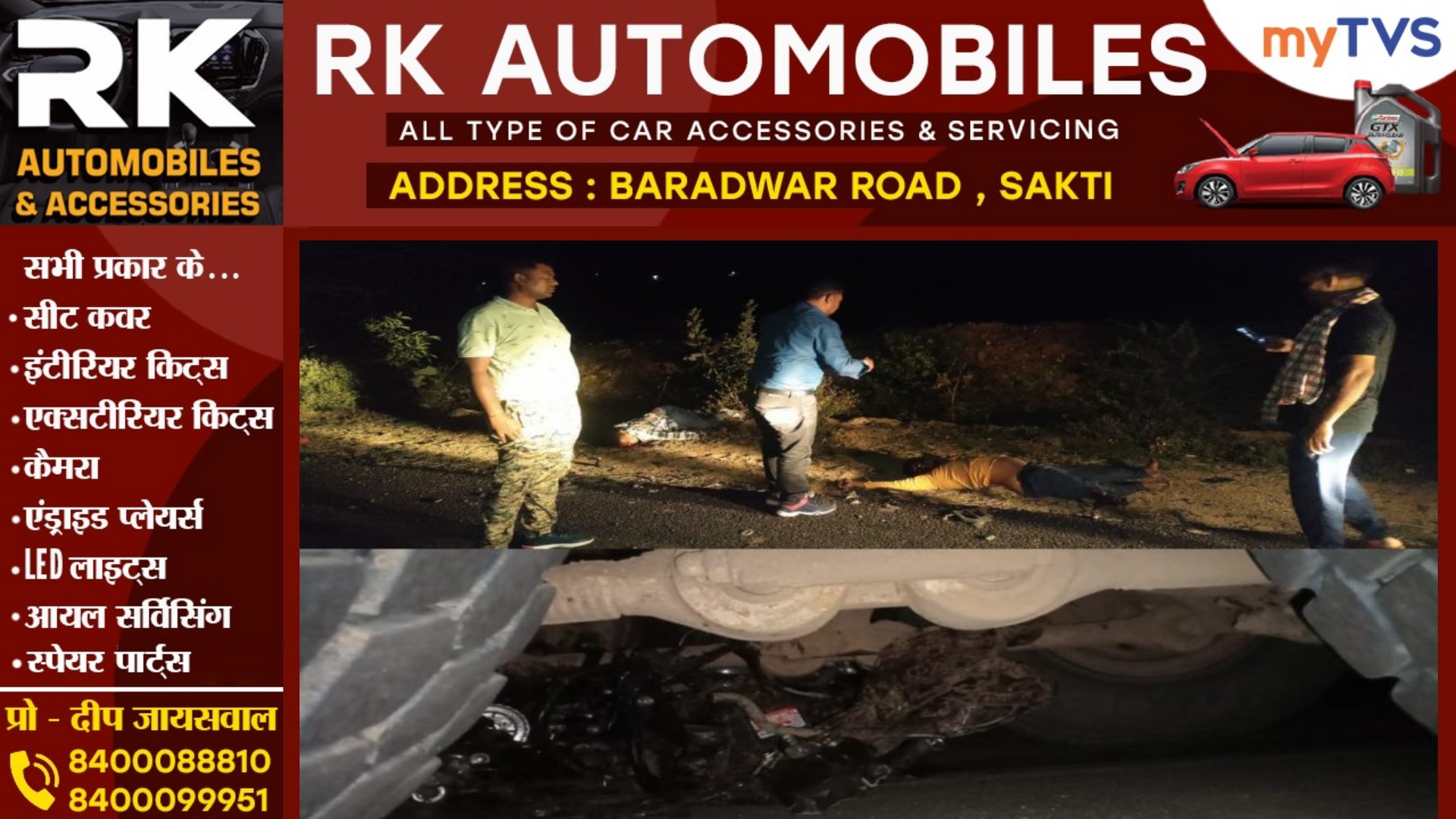 छत्तीसगढ़ में हिट एंड रन , तेज रफ्तार हायवा ने बाईक सवारो मारी टक्कर , दो लोगो की मौत