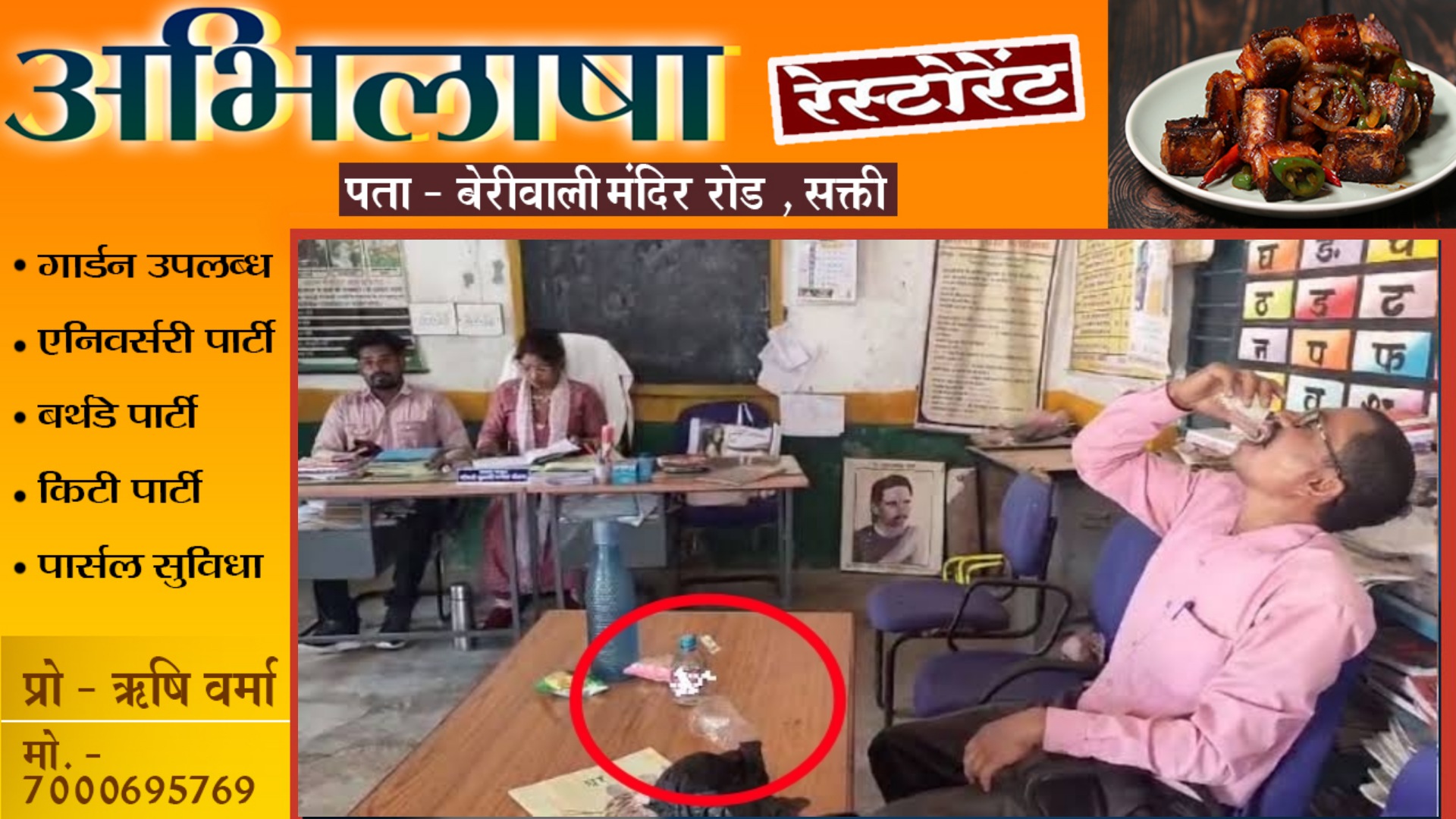 छत्तीसगढ़ - खतरे में दारूबाज गुरुजी की नौकरी , FIR के बाद अब बर्खास्त करने की तैयारी