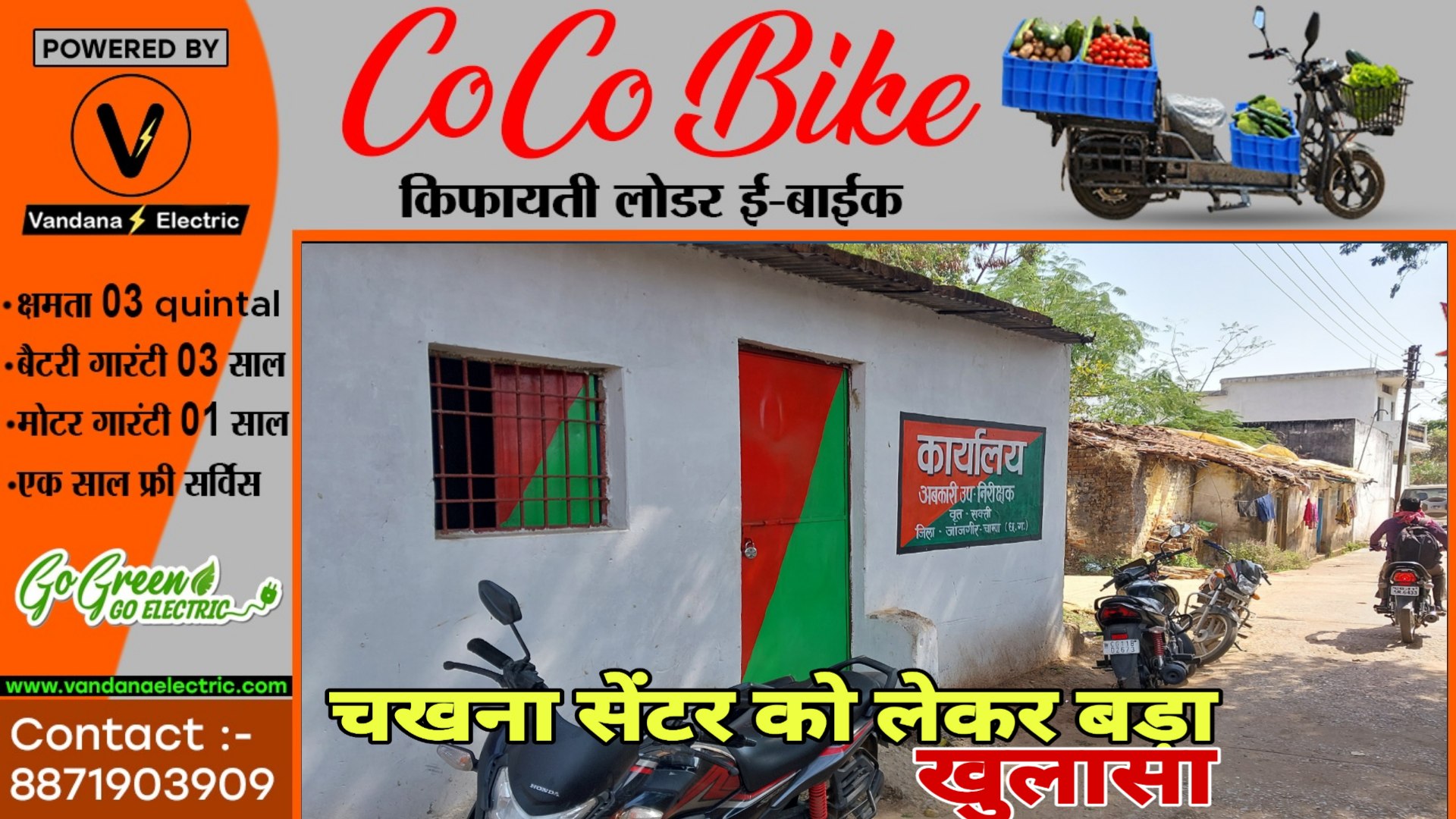 सक्ती - चखना सेंटर को लेकर बड़ा खुलासा , आबकारी विभाग सरकार ही नही बल्कि सरदार की भी आंखों में झोंक रहा है धूल