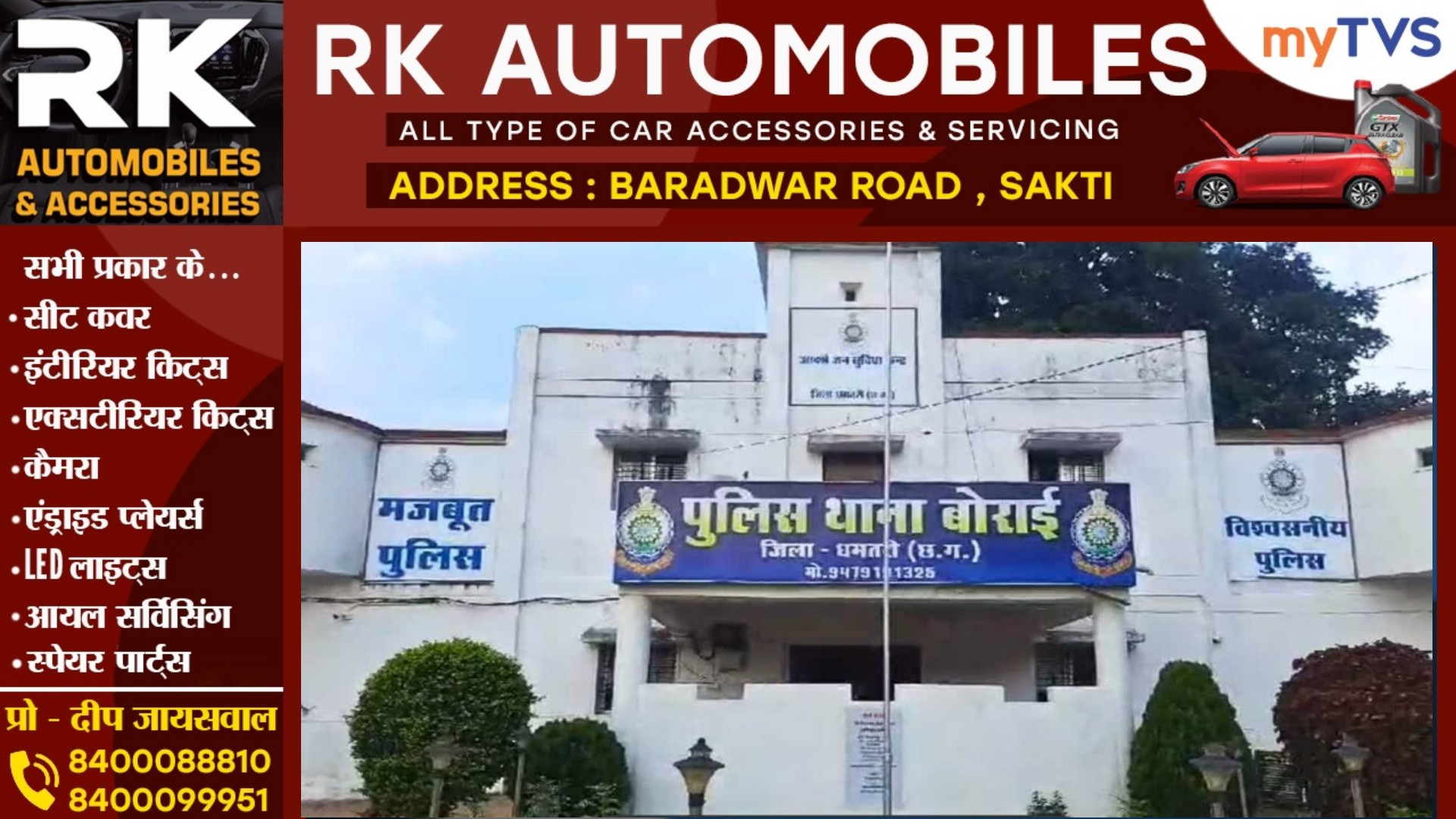छत्तीसगढ़ - थाने में पुलिसकर्मियों पर हमला , TI , ASI सहित दर्जनों पुलिसकर्मी गंभीर रूप से घायल , सभी का ईलाज जारी