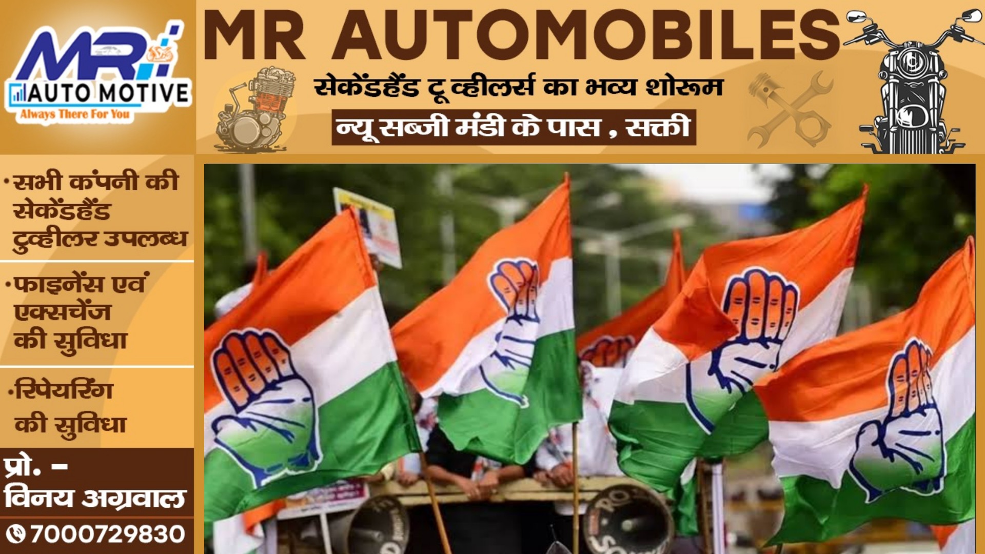 छत्तीसगढ़ - कांग्रेस को लोकसभा चुनाव के लिए नही मिल रहे है प्रत्याशी ?? , क्या है इस दावे की सच्चाई