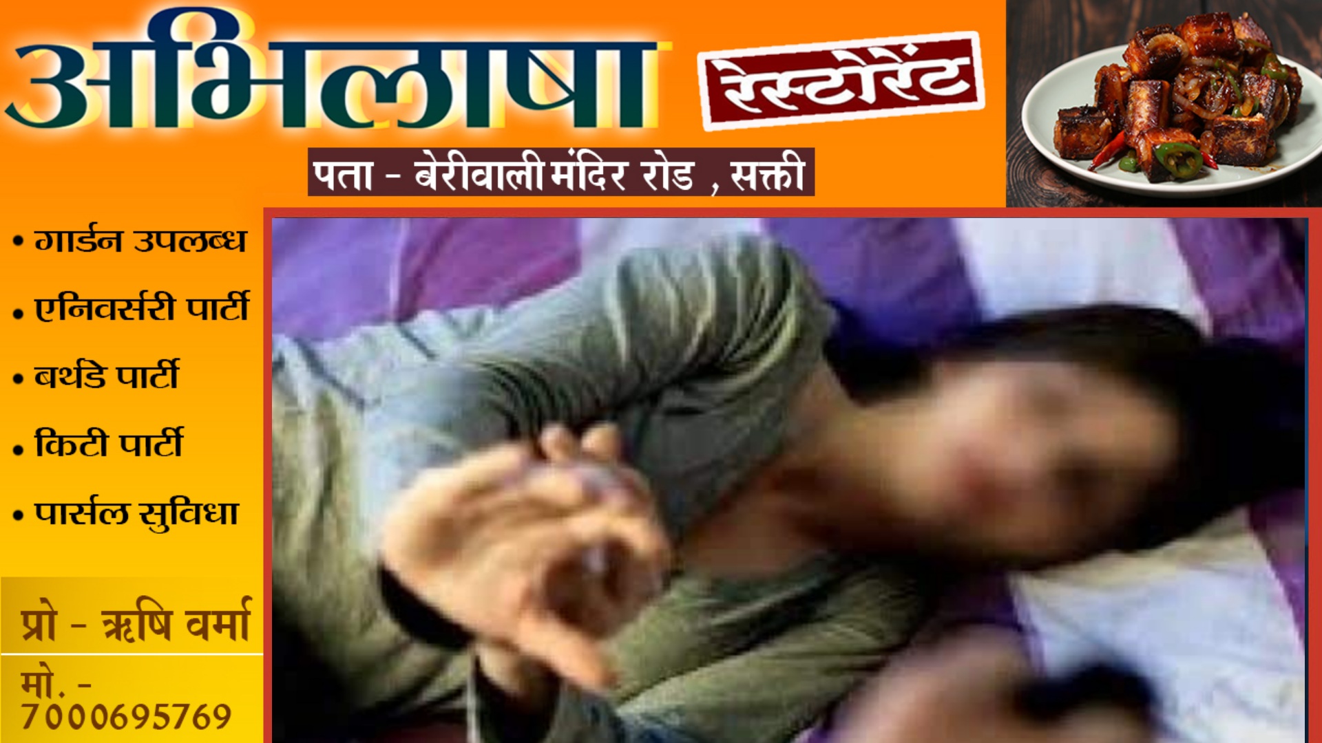 ICU वार्ड में भर्ती महिला मरीज को नींद का इंजेक्शन लगा कर रेप , हॉस्पिटल स्टाफ ने दिया वारदात को अंजाम