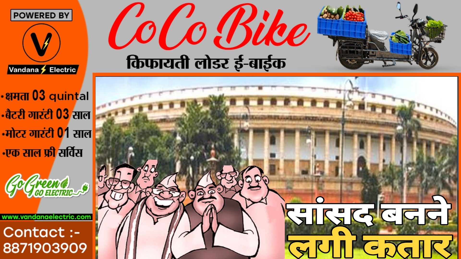 जांजगीर लोकसभा सीट से दावेदारों की भरमार , 21 लोगो ने किया टिकट के लिए आवेदक